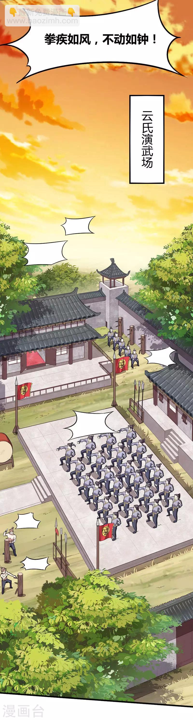 仙帝歸來 - 第12話 爲你復仇 - 3