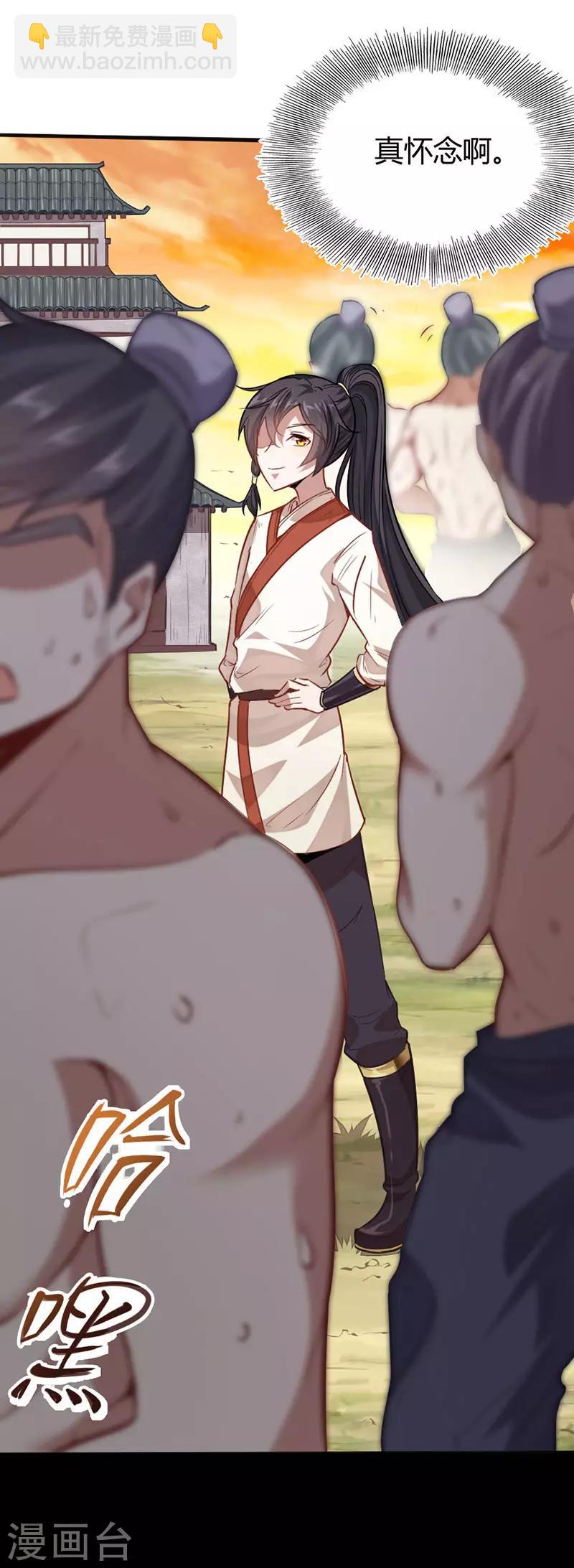 仙帝歸來 - 第12話 爲你復仇 - 4