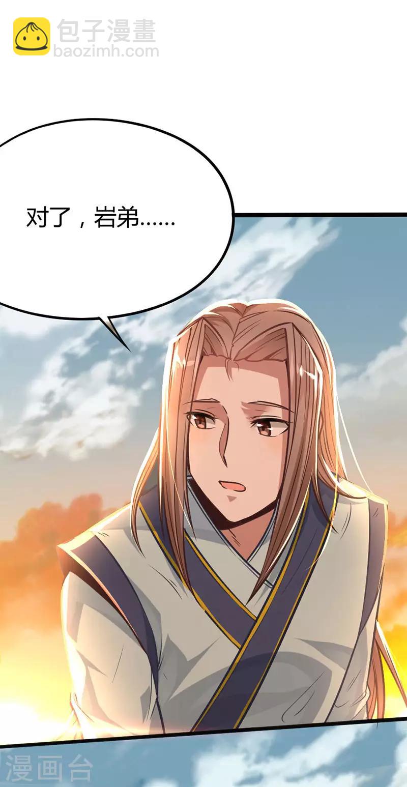 仙帝歸來 - 第12話 爲你復仇 - 3