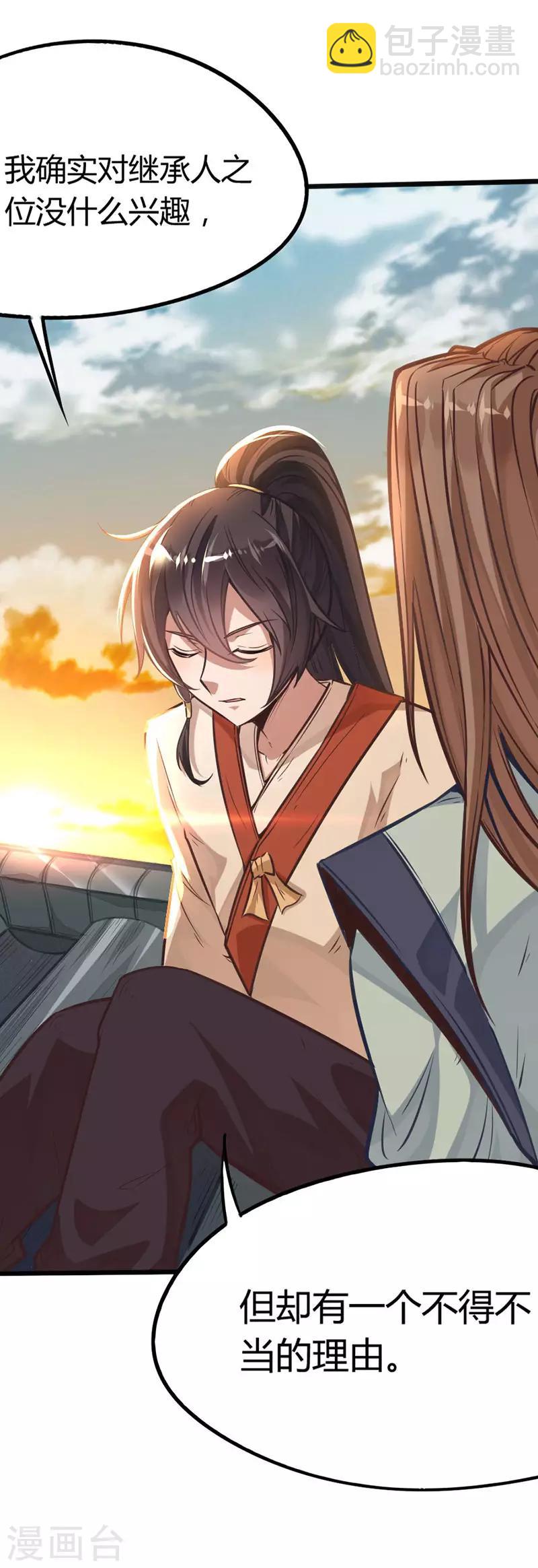 仙帝歸來 - 第12話 爲你復仇 - 1