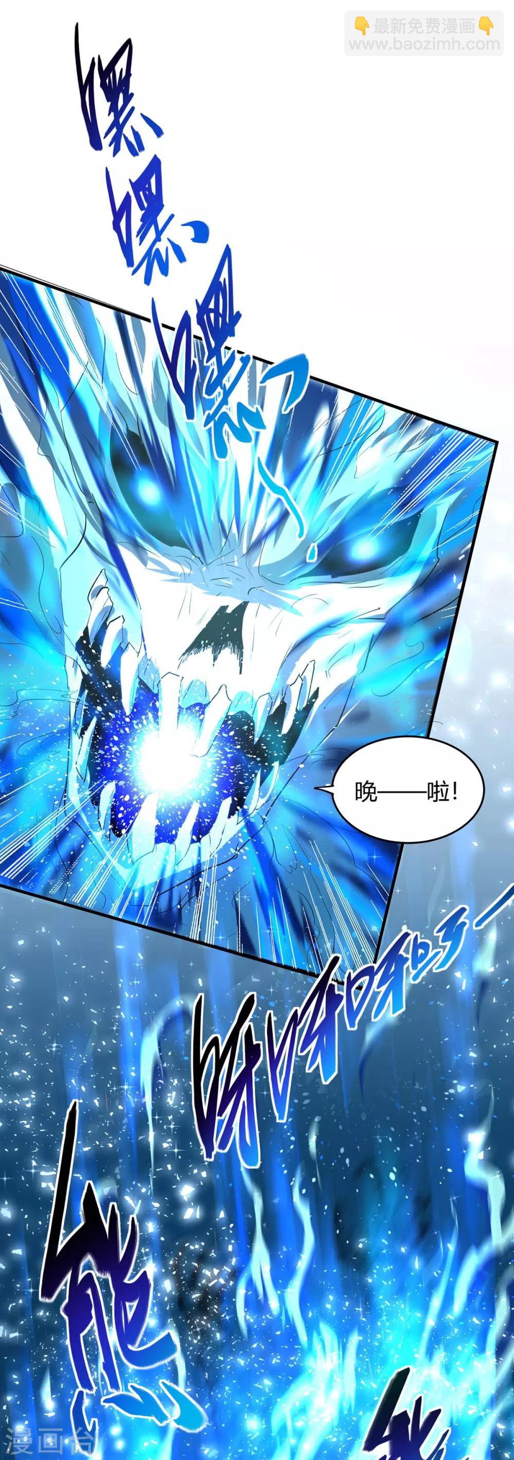 仙帝歸來 - 第116話 雲海，死 - 6