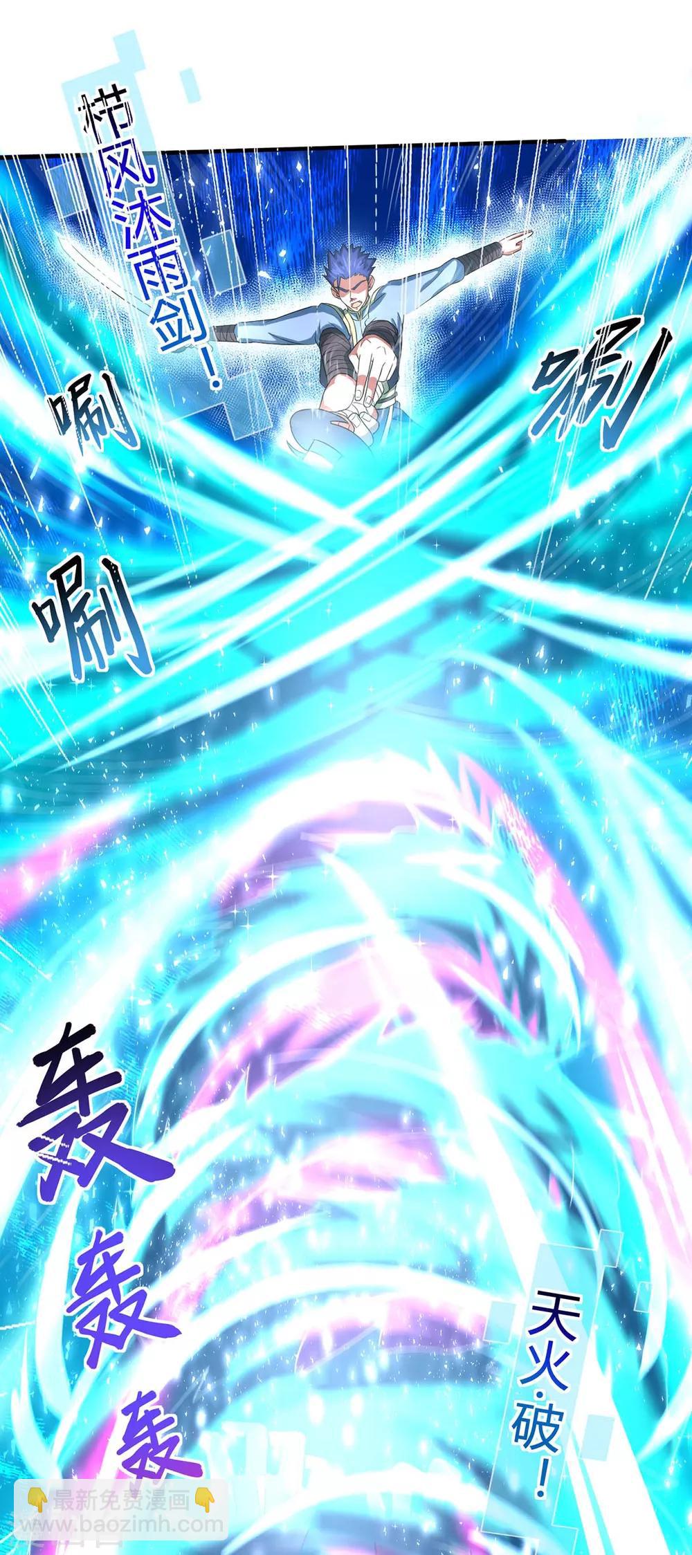 仙帝歸來 - 第116話 雲海，死 - 5