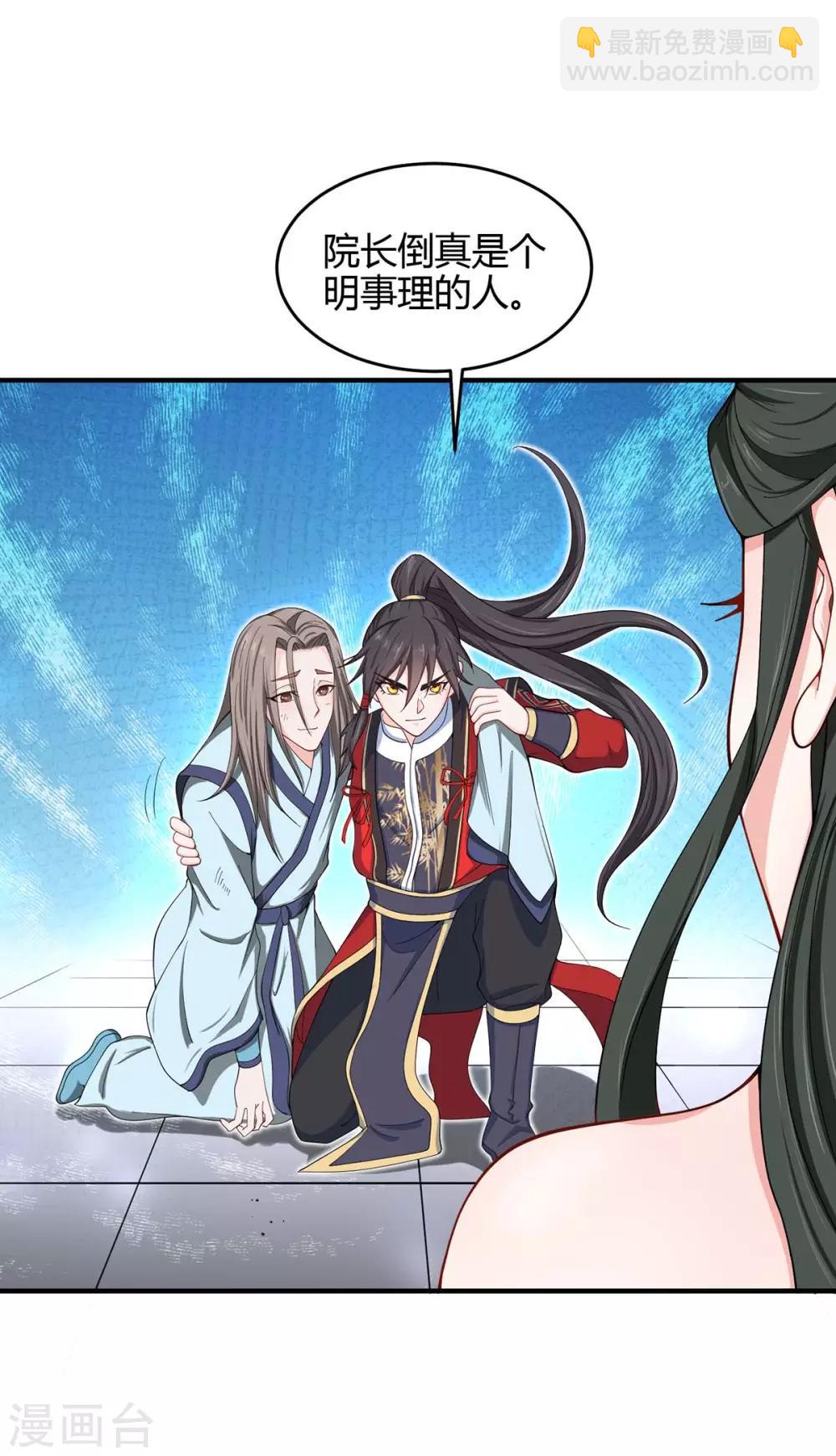 仙帝歸來 - 第116話 雲海，死 - 3