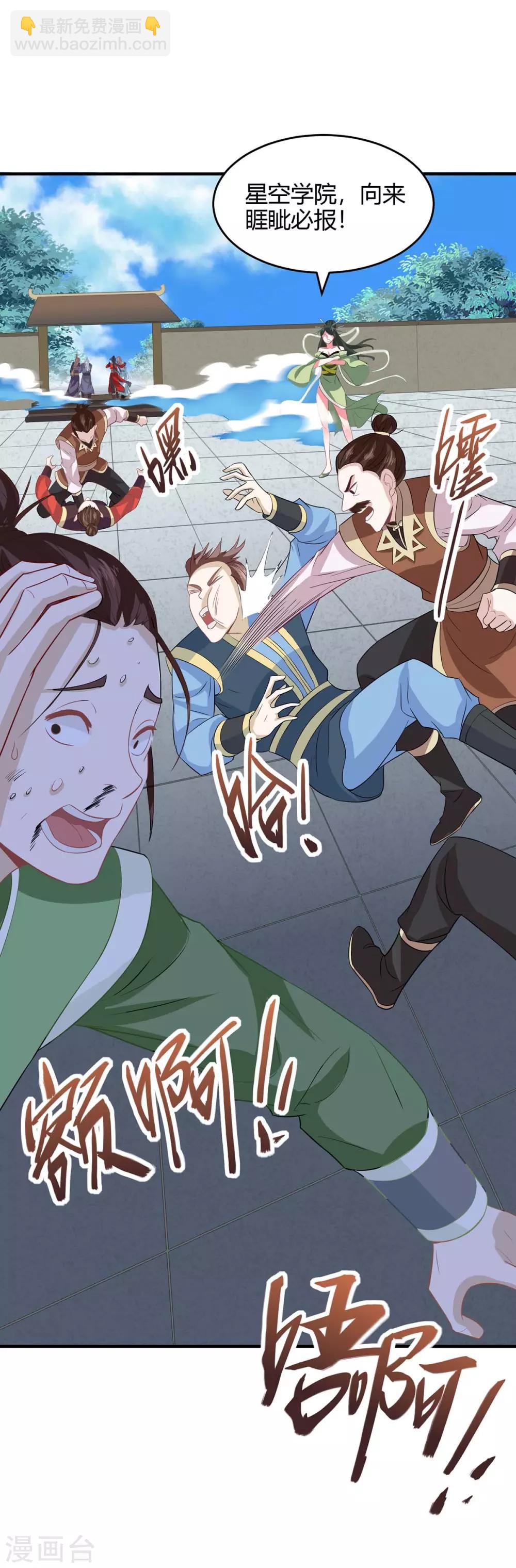 仙帝歸來 - 第116話 雲海，死 - 5