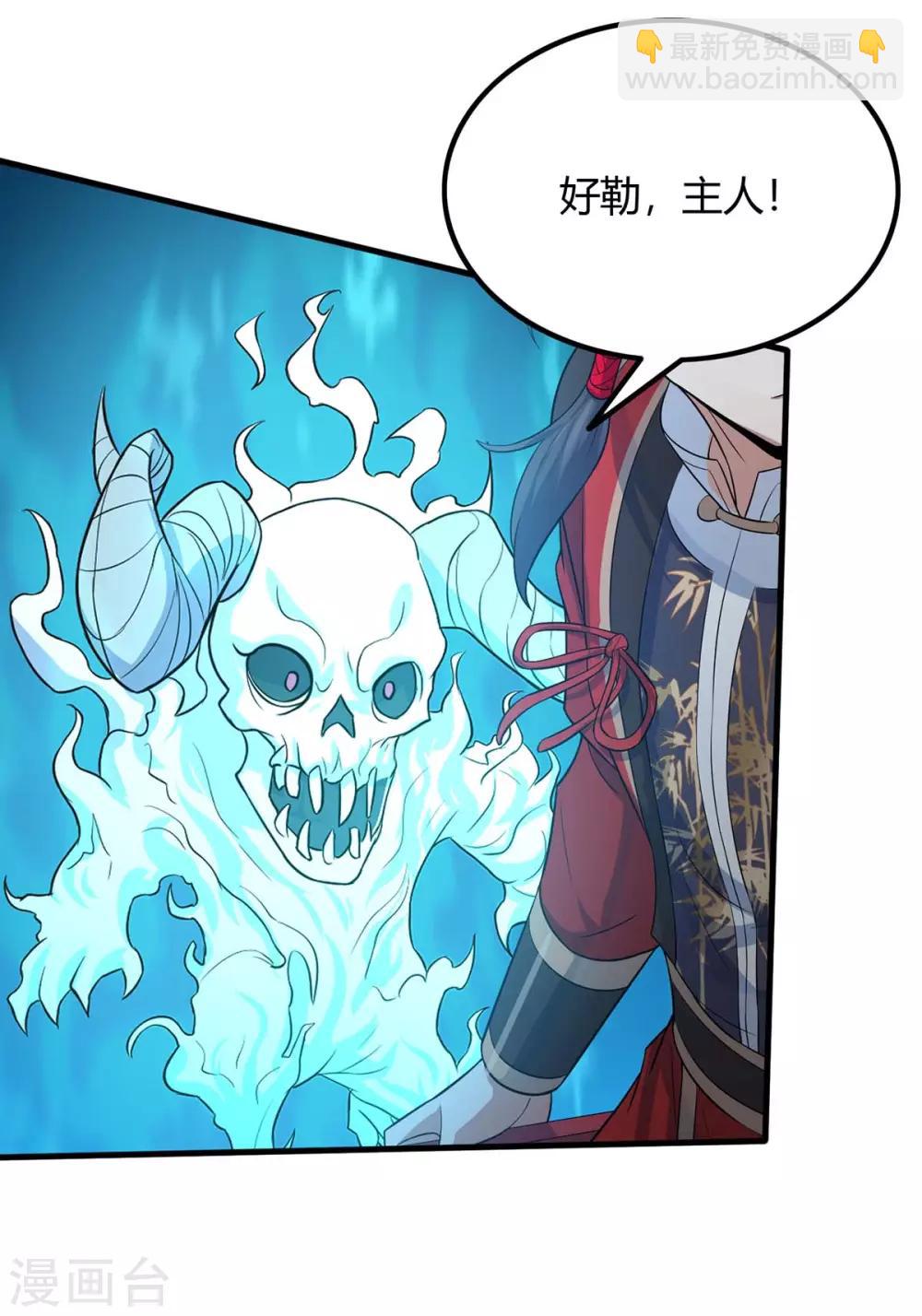 仙帝歸來 - 第116話 雲海，死 - 1