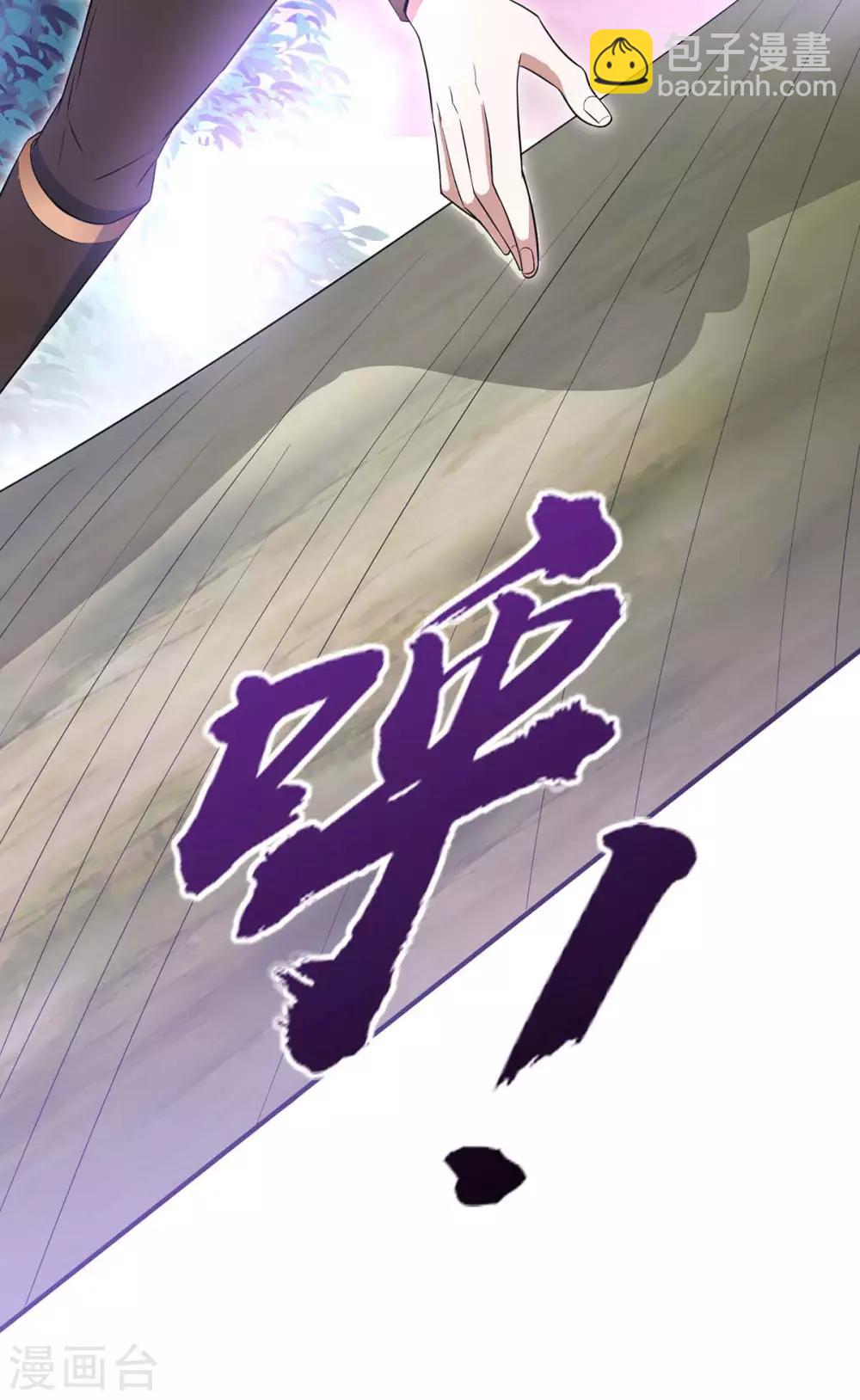 仙帝歸來 - 第128話 我回來了 - 5