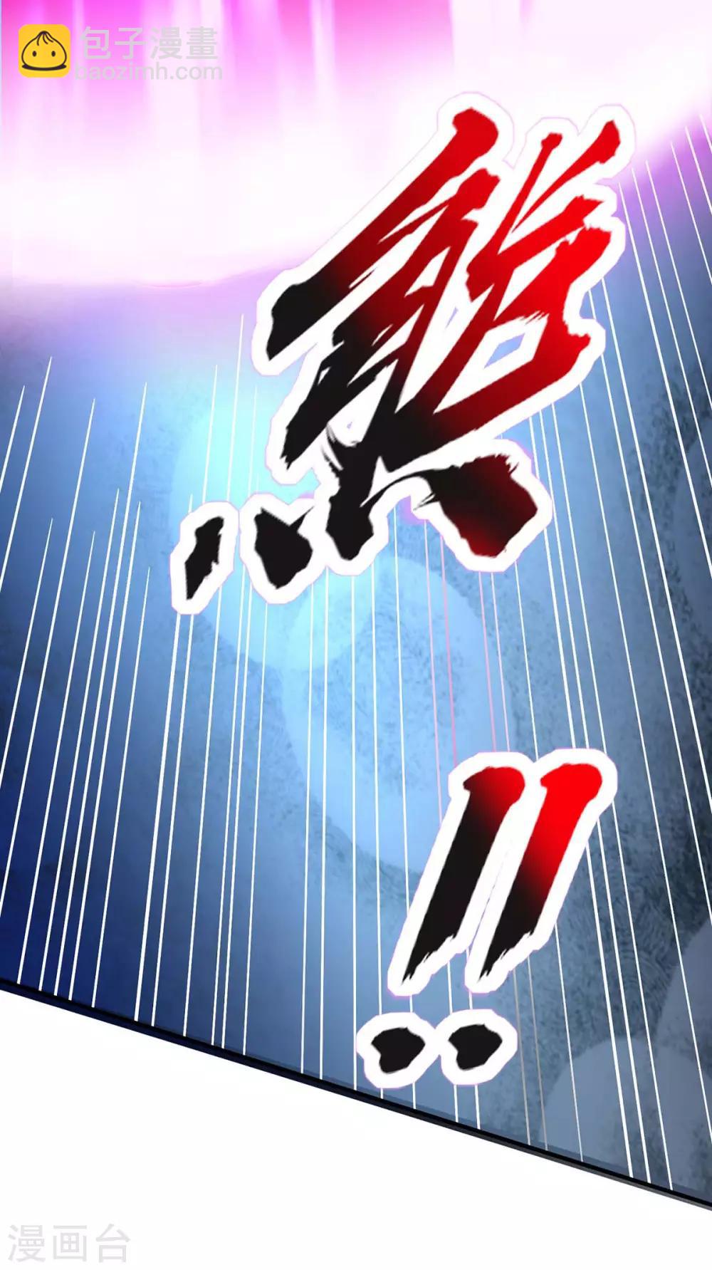 仙帝歸來 - 第128話 我回來了 - 1