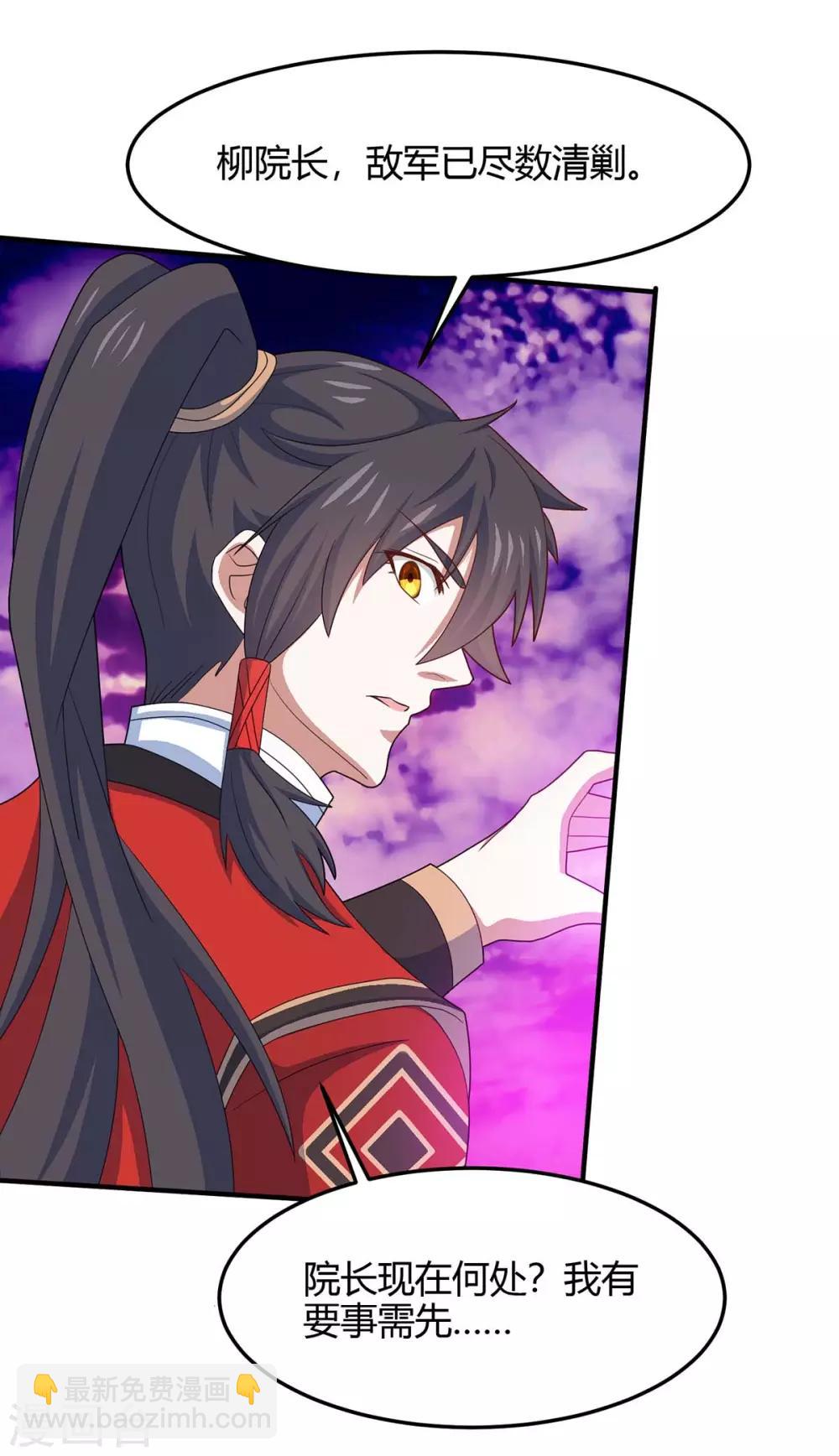 仙帝歸來 - 第128話 我回來了 - 5