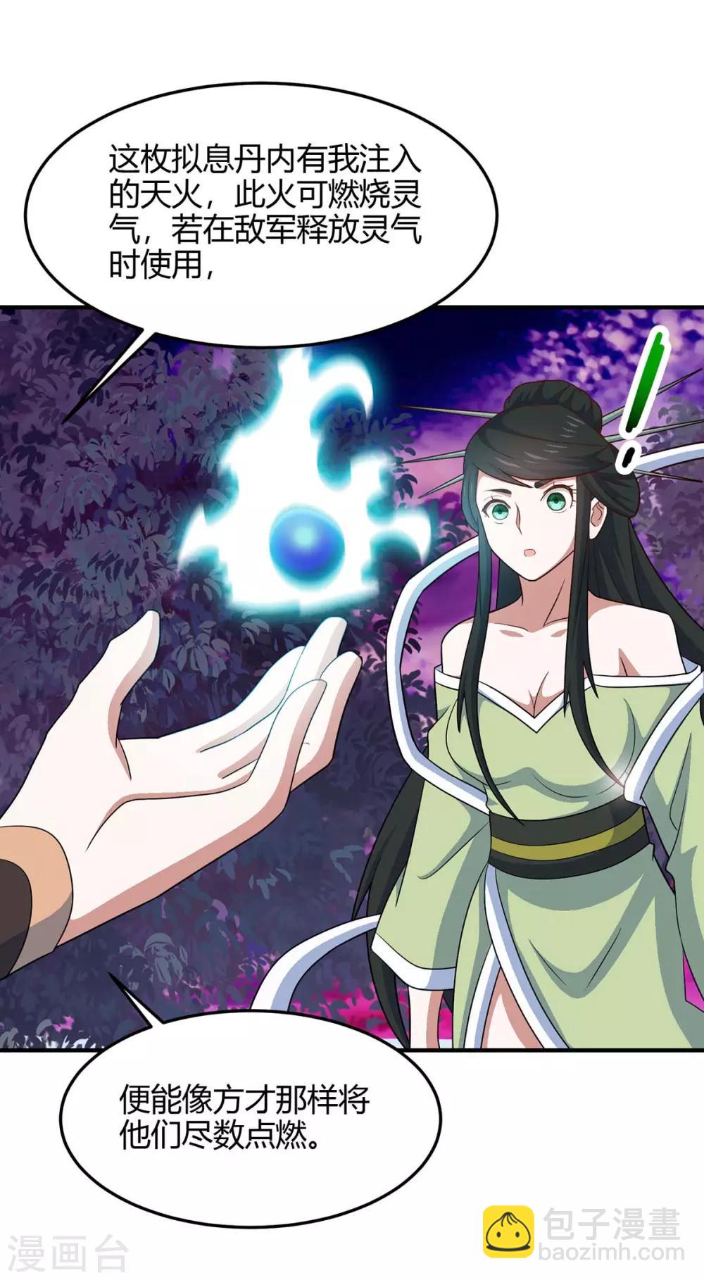 仙帝歸來 - 第128話 我回來了 - 4