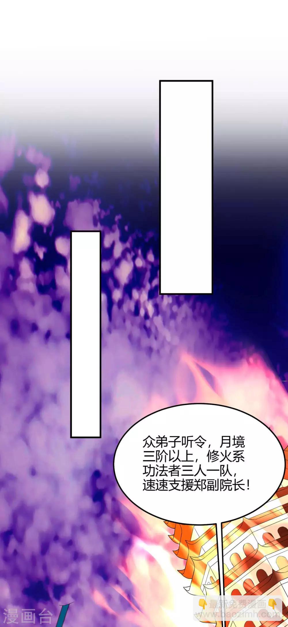 仙帝歸來 - 第128話 我回來了 - 1