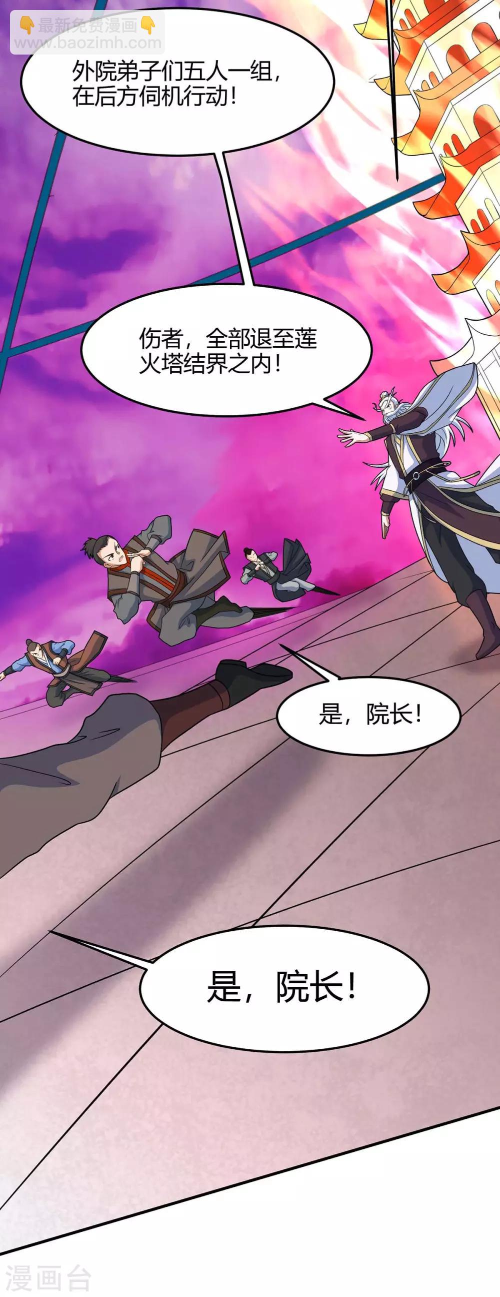 仙帝歸來 - 第128話 我回來了 - 2