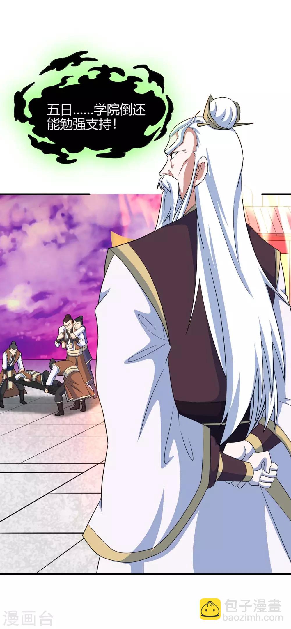 仙帝歸來 - 第128話 我回來了 - 4