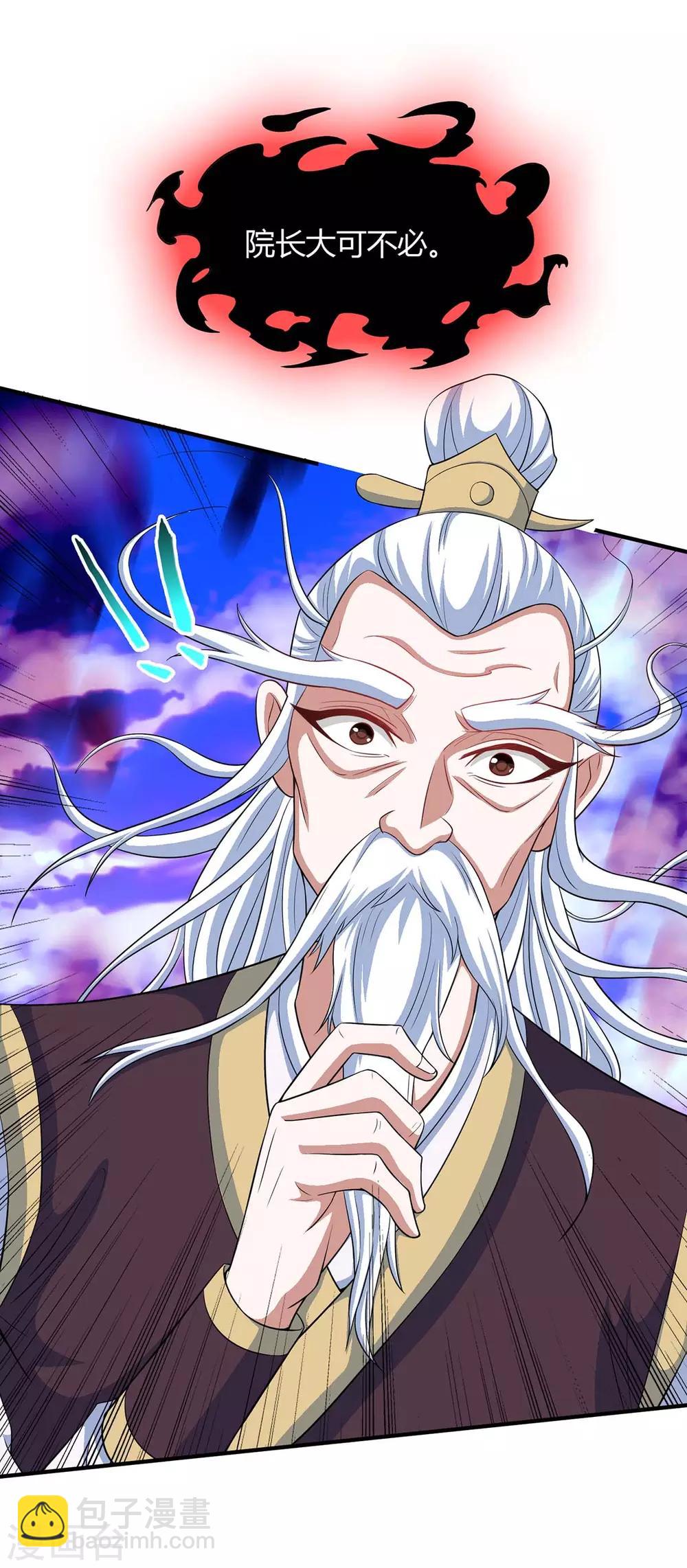 仙帝歸來 - 第128話 我回來了 - 1