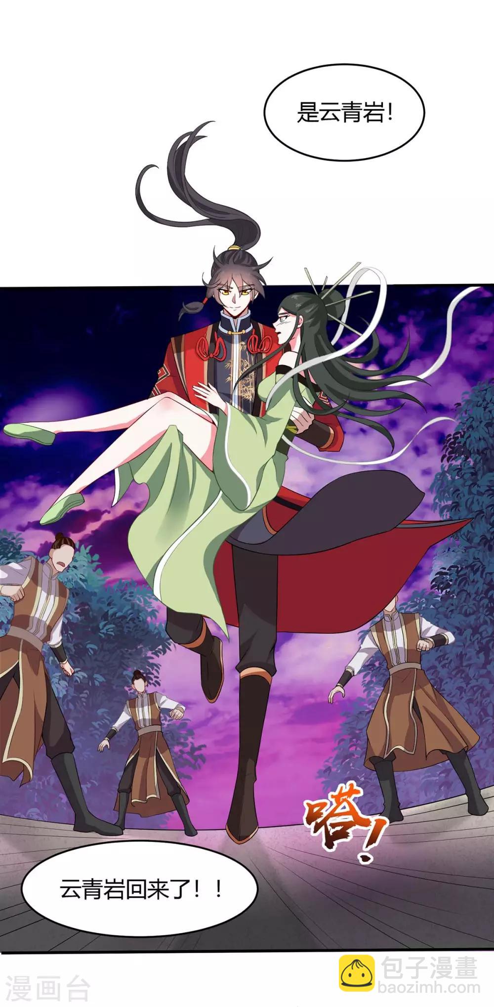 仙帝歸來 - 第128話 我回來了 - 2