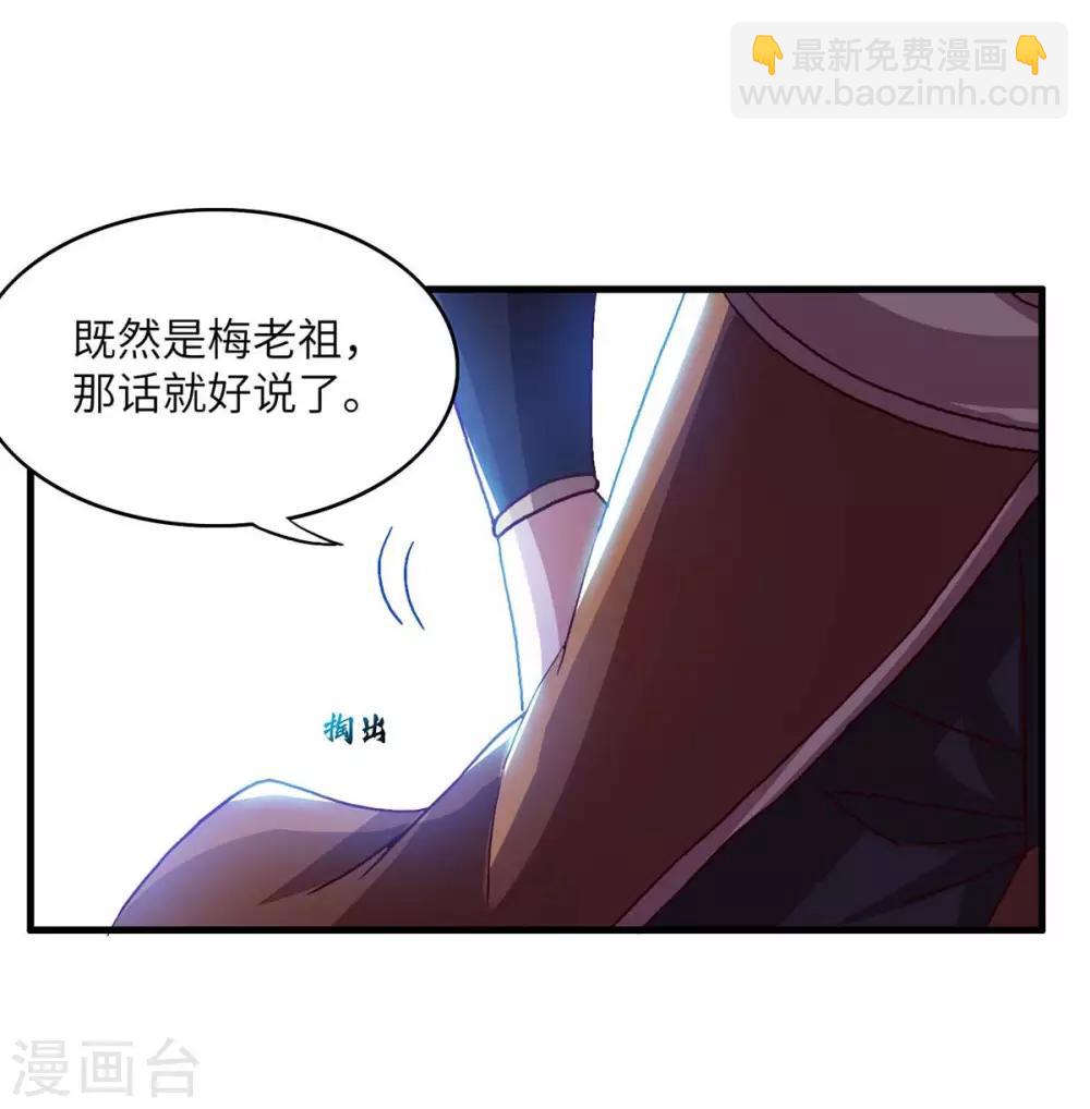 仙帝歸來 - 第138話 聲東擊西 - 2