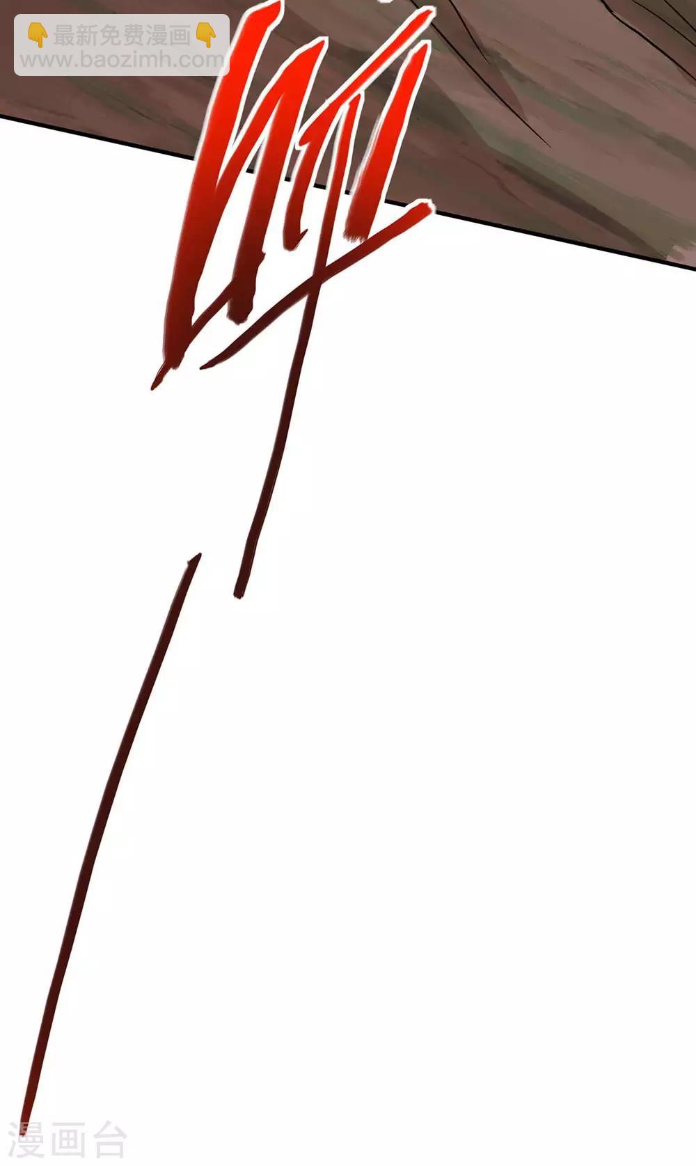 仙帝歸來 - 第140話 齊心協力 - 5