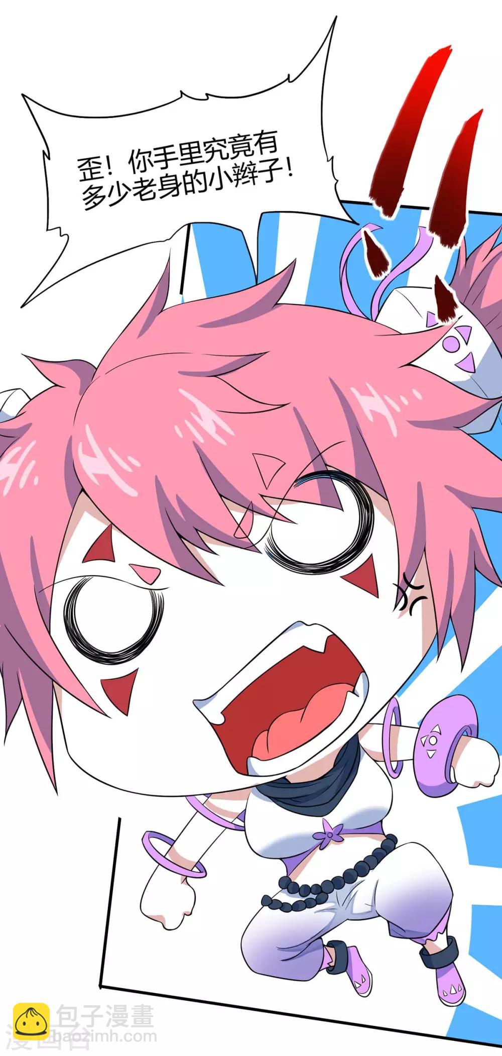 仙帝歸來 - 第140話 齊心協力 - 2