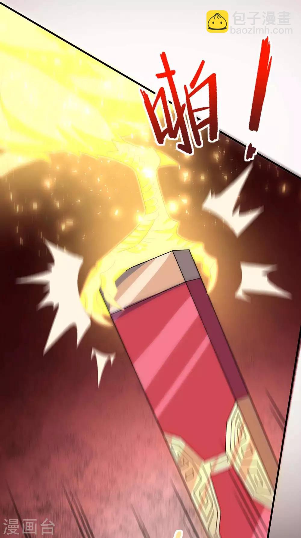 仙帝歸來 - 第140話 齊心協力 - 1