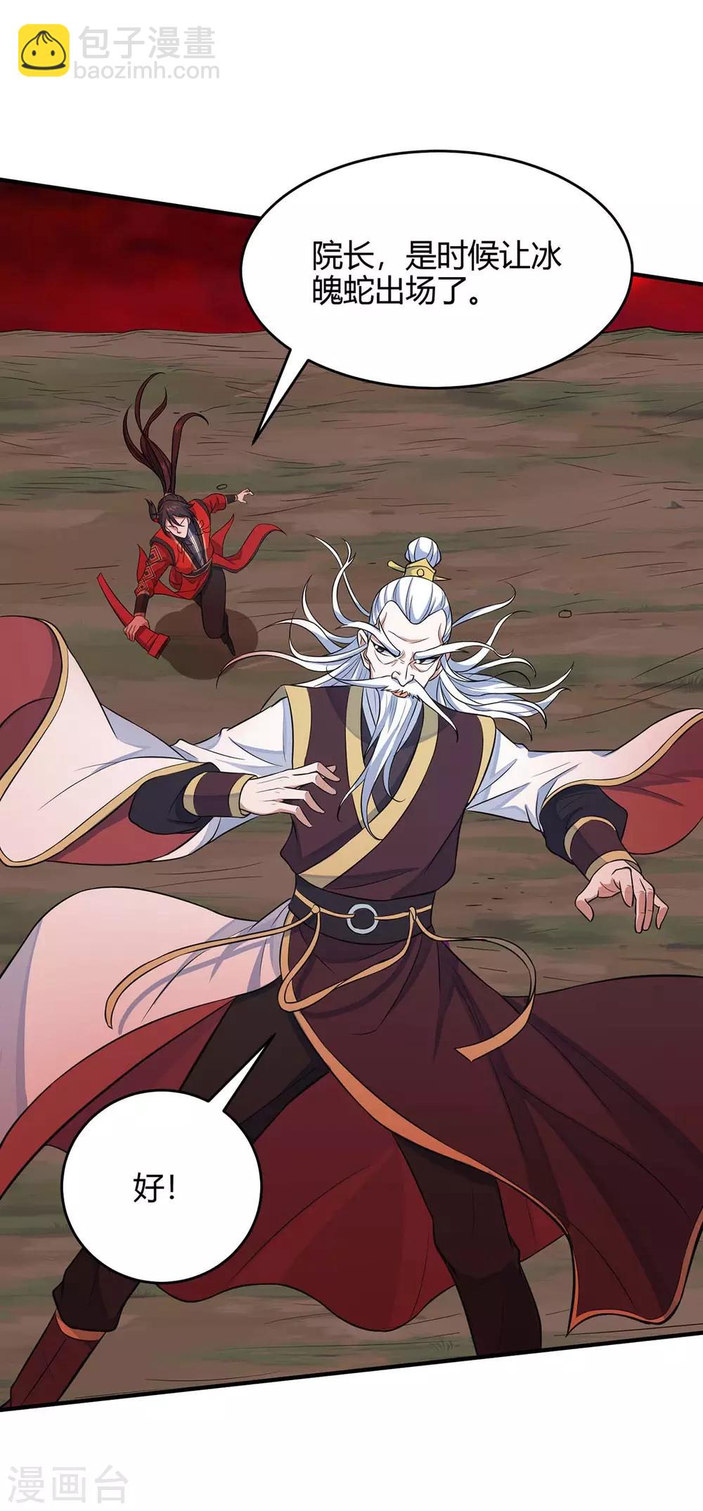 仙帝歸來 - 第140話 齊心協力 - 5