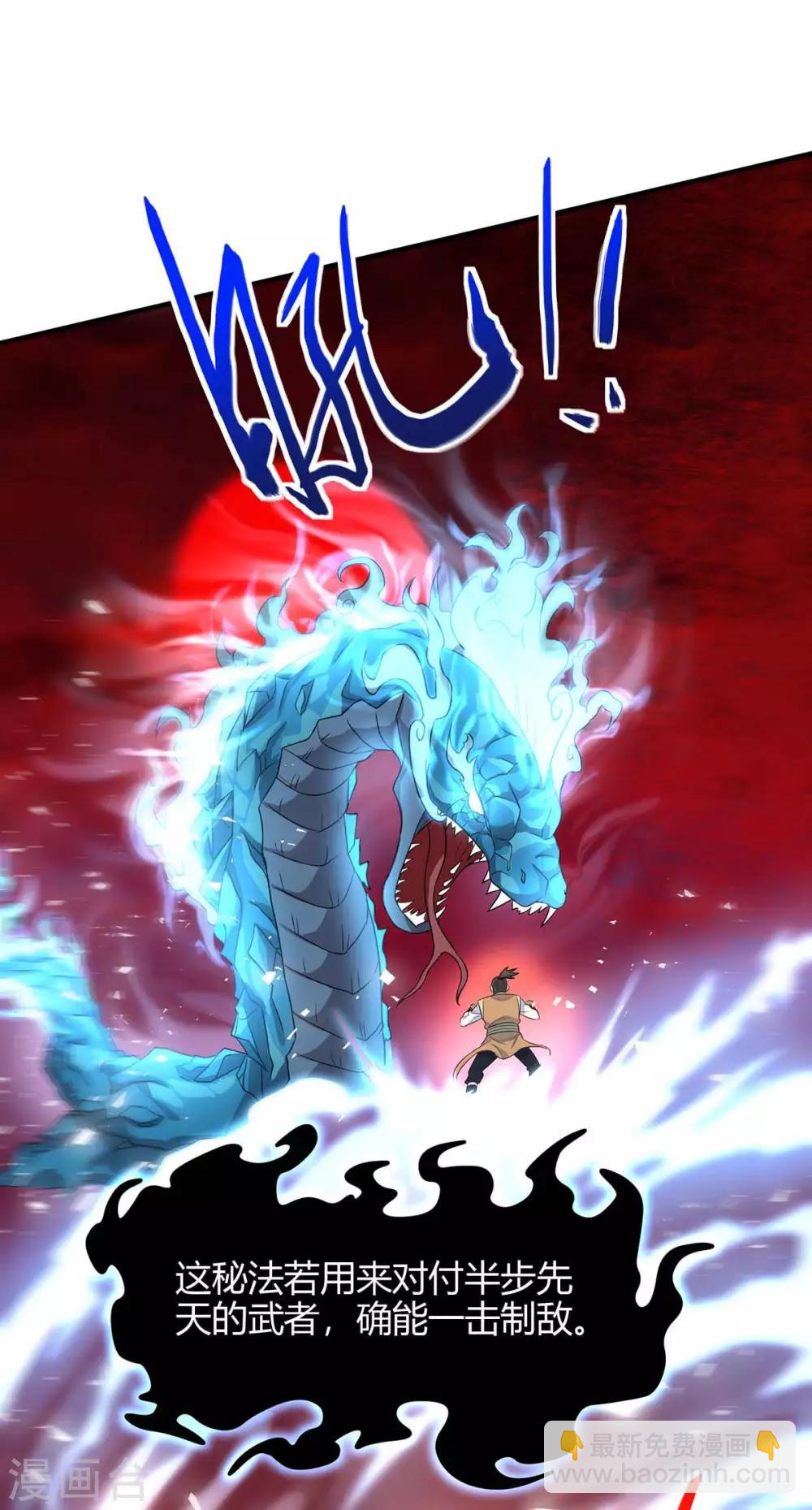 仙帝歸來 - 第140話 齊心協力 - 1