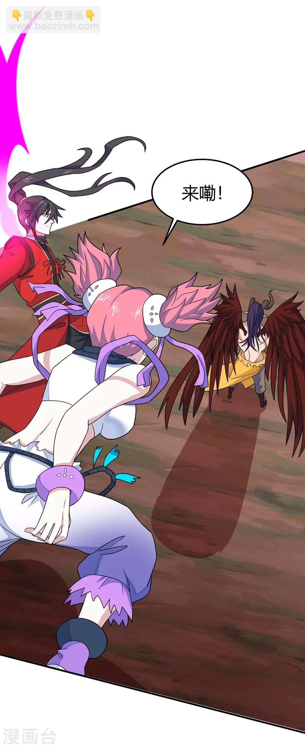 仙帝歸來 - 第144話 結束戰鬥 - 7