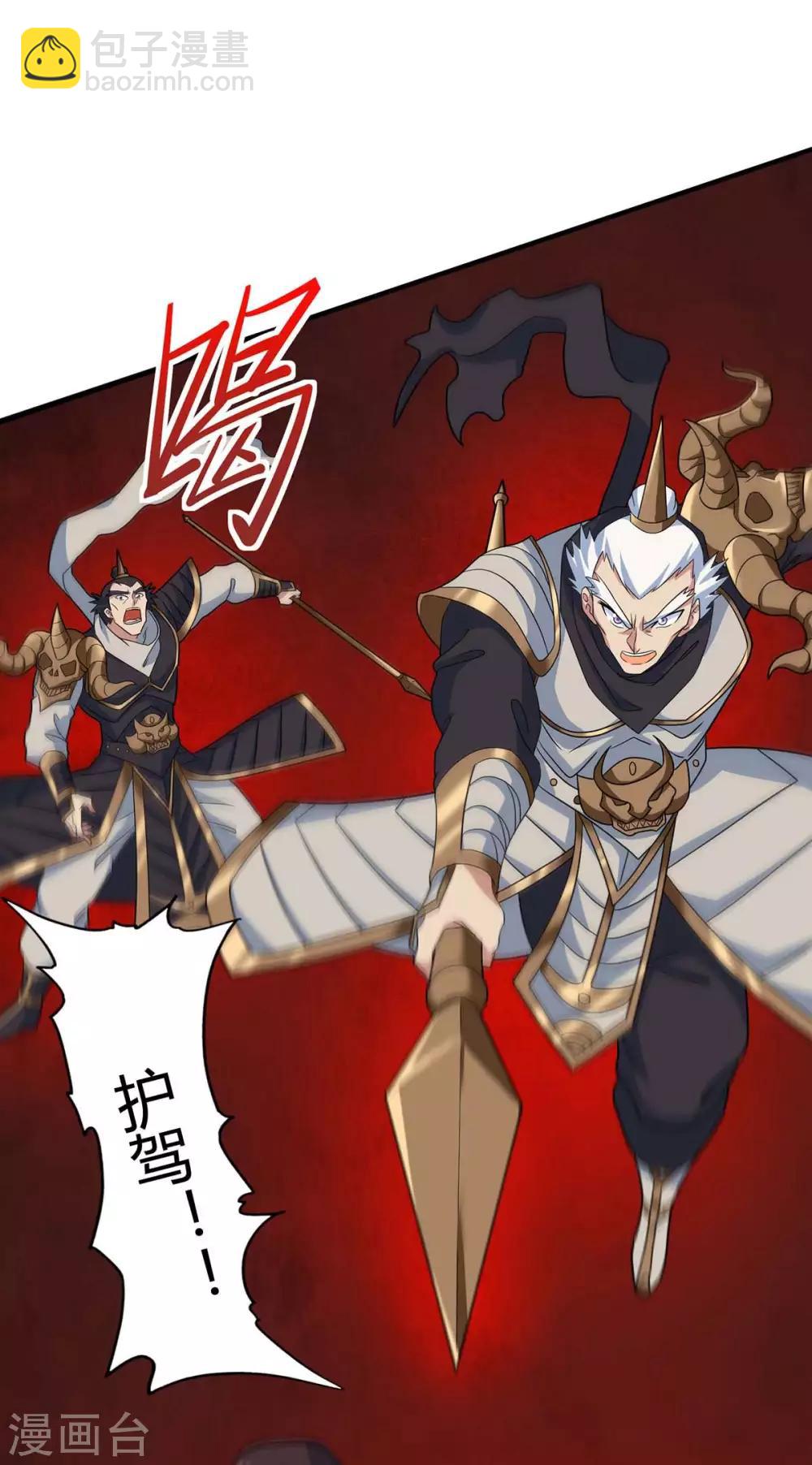 仙帝歸來 - 第144話 結束戰鬥 - 1