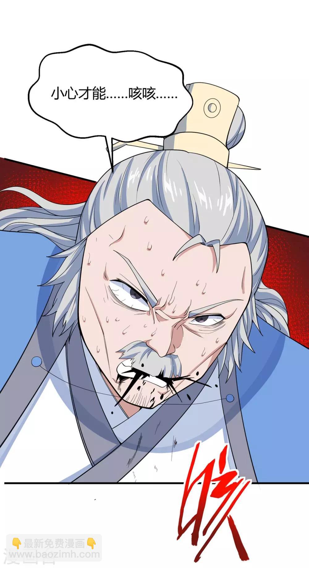 仙帝歸來 - 第144話 結束戰鬥 - 2