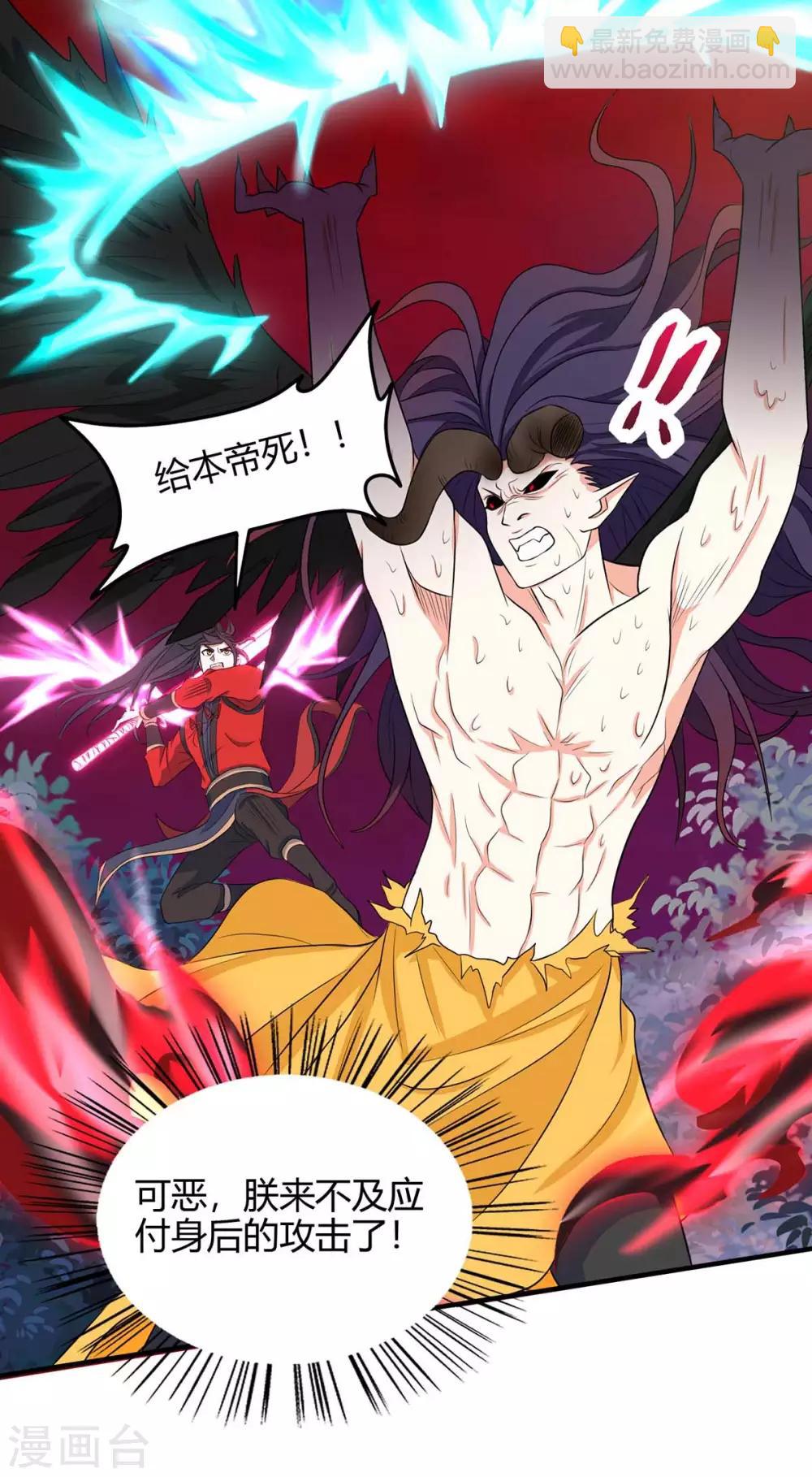 仙帝歸來 - 第144話 結束戰鬥 - 4