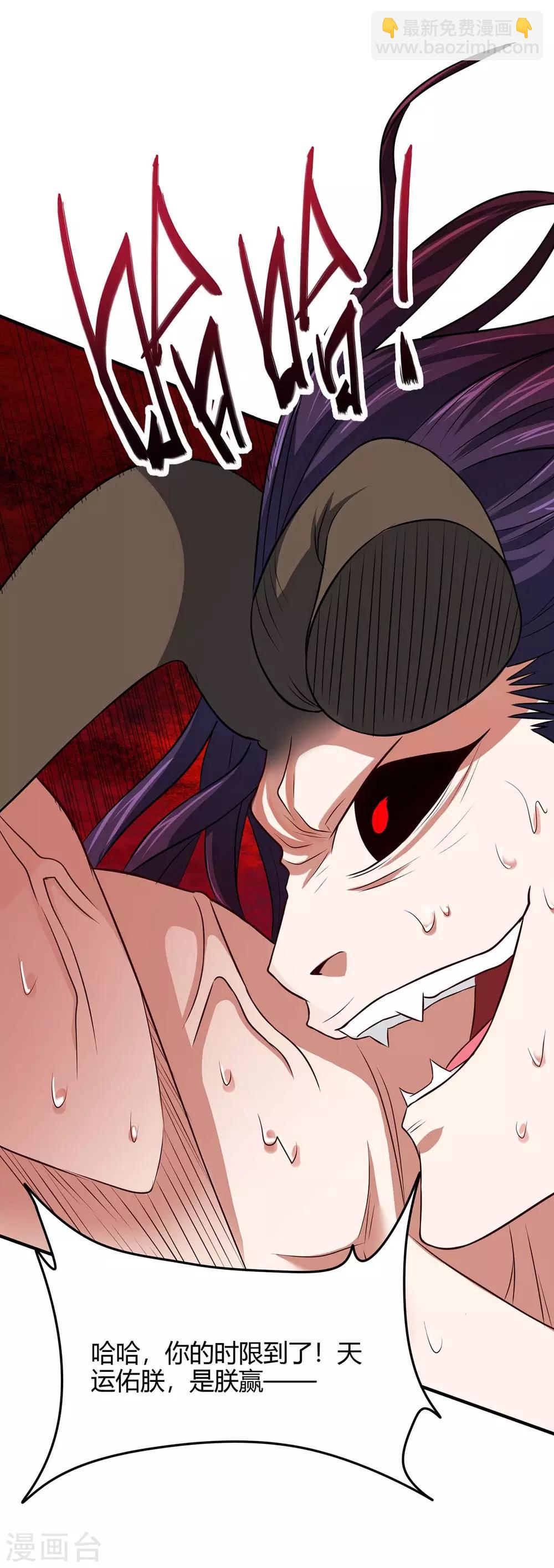 仙帝歸來 - 第144話 結束戰鬥 - 7