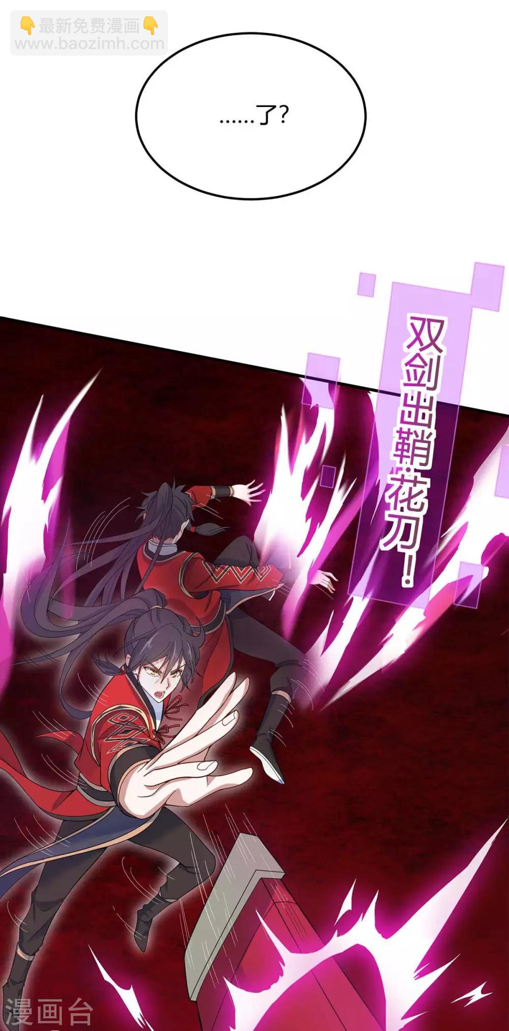 仙帝歸來 - 第144話 結束戰鬥 - 1