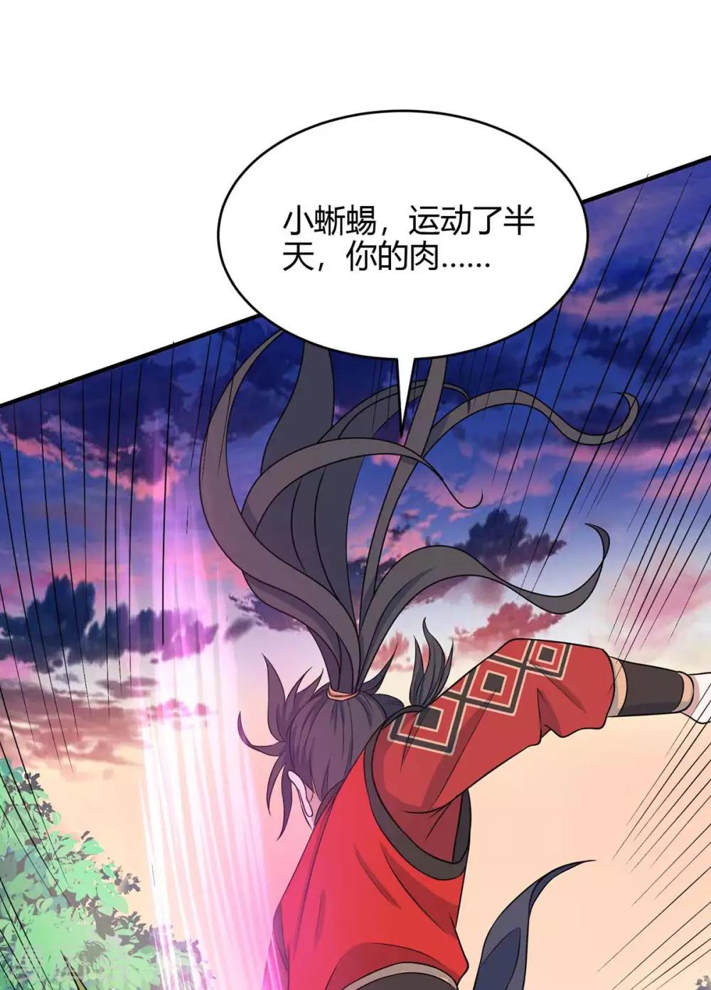 仙帝歸來 - 第146話 她的氣息 - 1