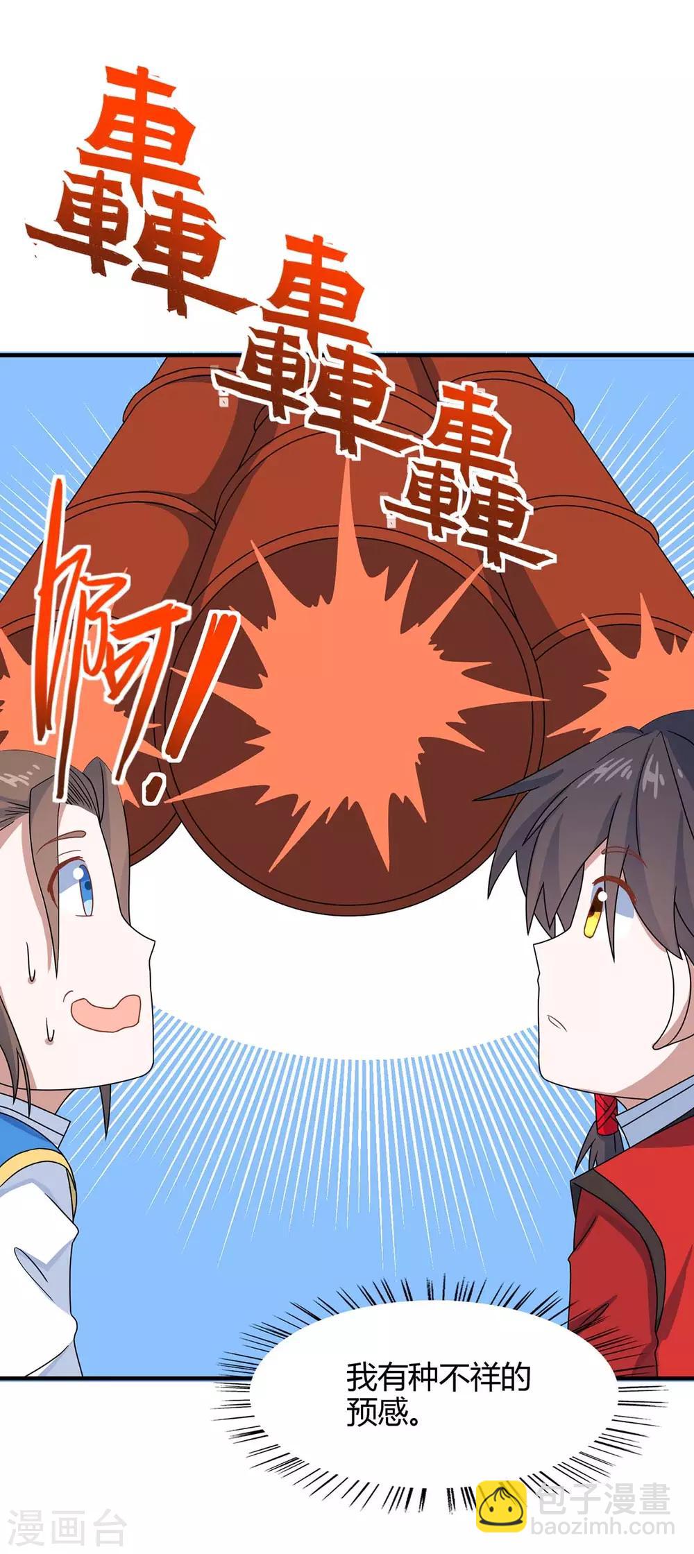 仙帝歸來 - 第146話 她的氣息 - 3