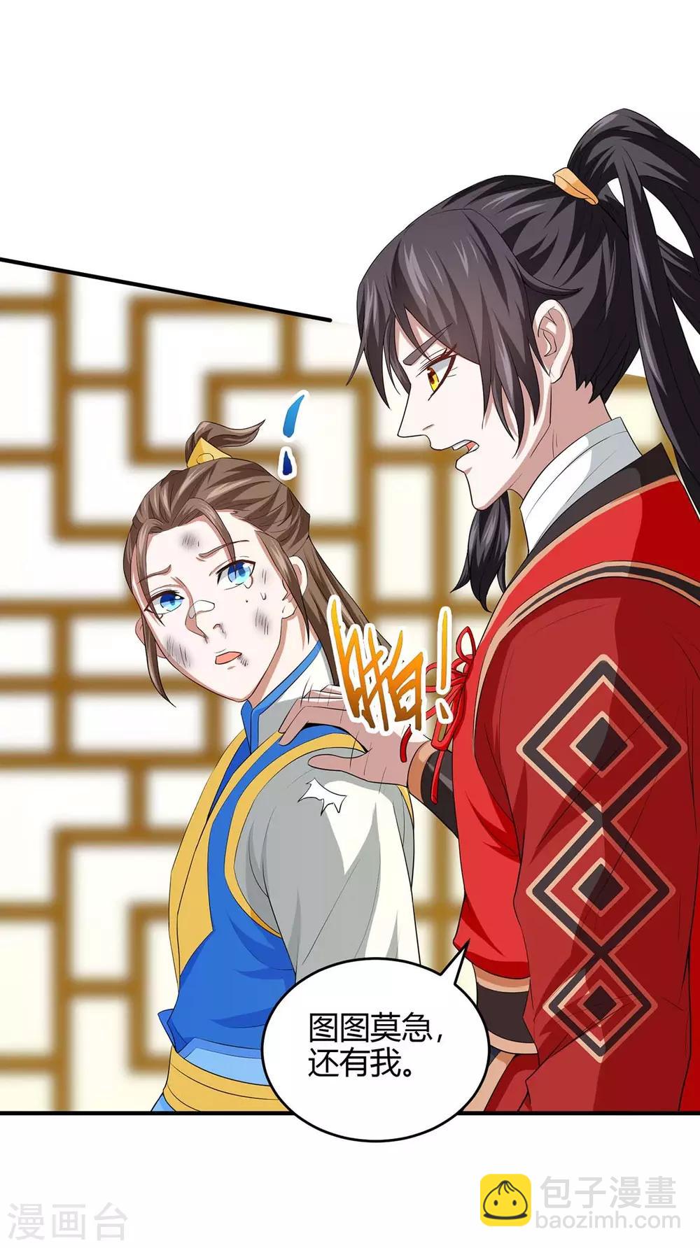 仙帝歸來 - 第148話 管定了 - 6