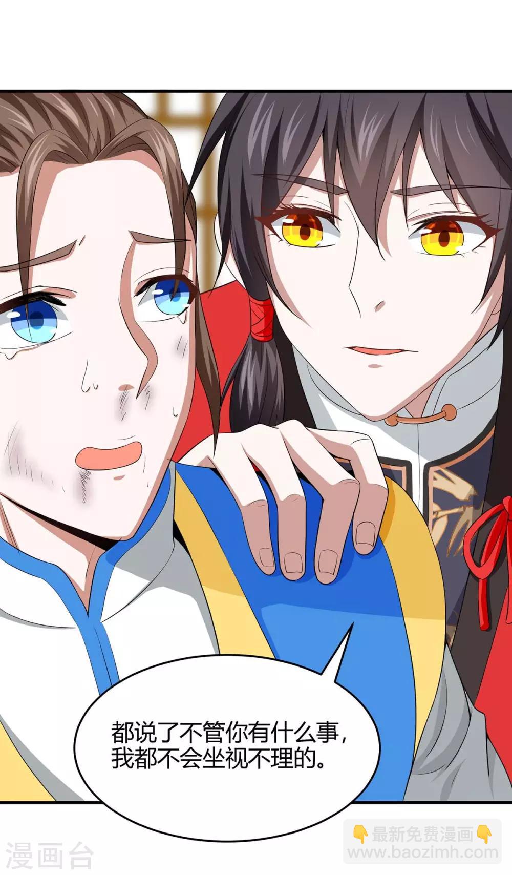 仙帝歸來 - 第148話 管定了 - 1