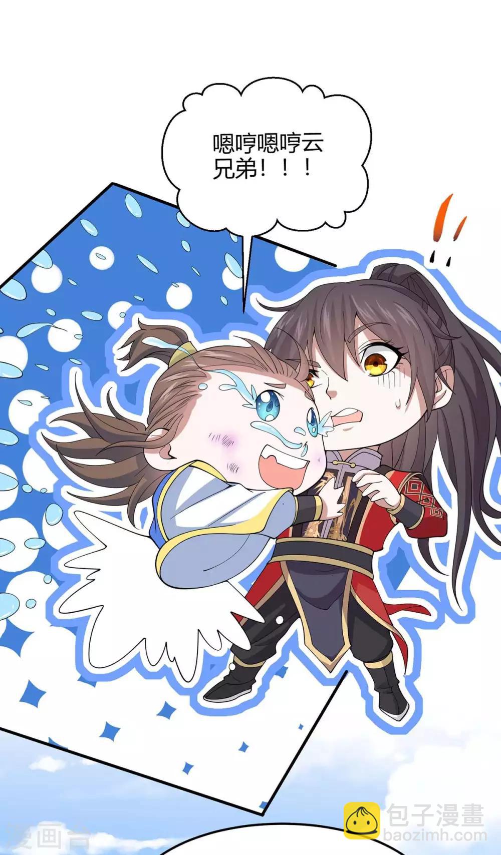 仙帝歸來 - 第148話 管定了 - 2