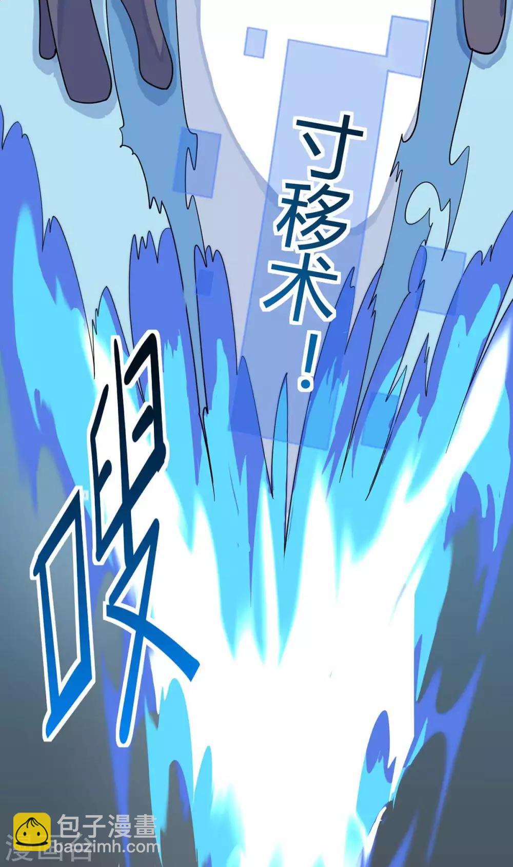 仙帝歸來 - 第148話 管定了 - 4