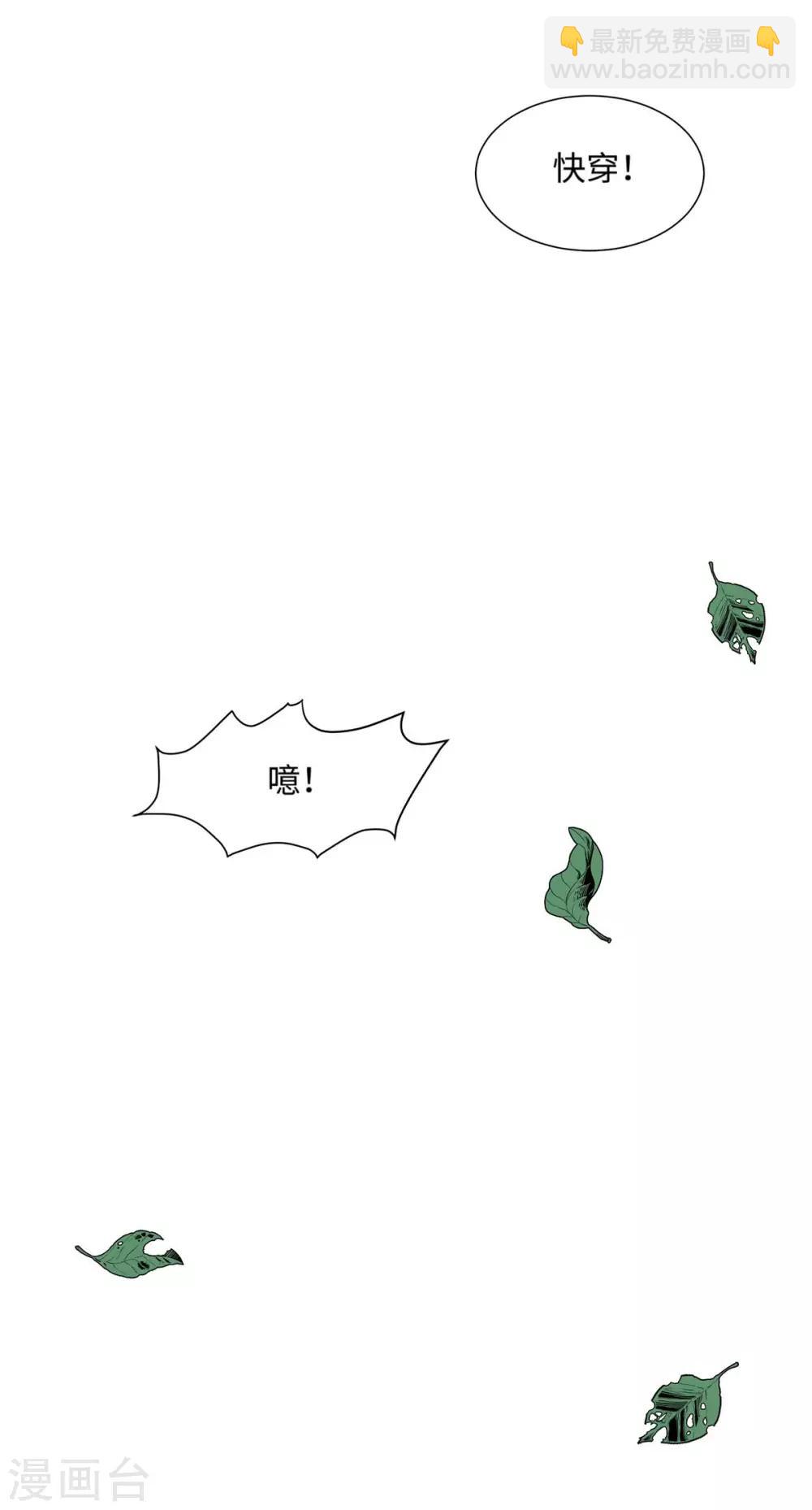 仙帝歸來 - 第150話 清帳的 - 6