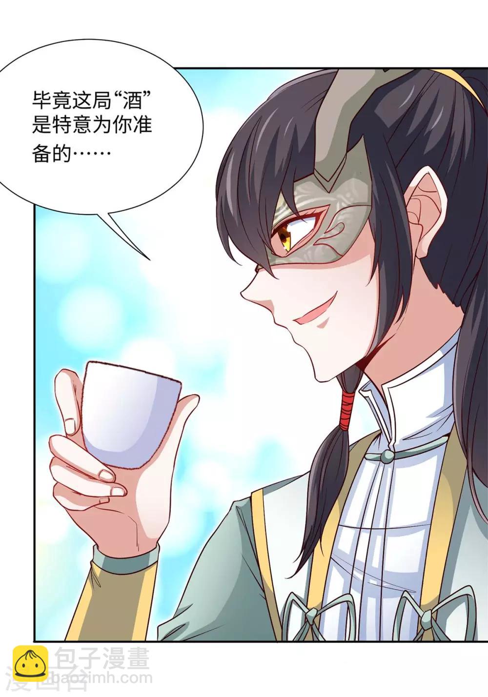 仙帝歸來 - 第150話 清帳的 - 5