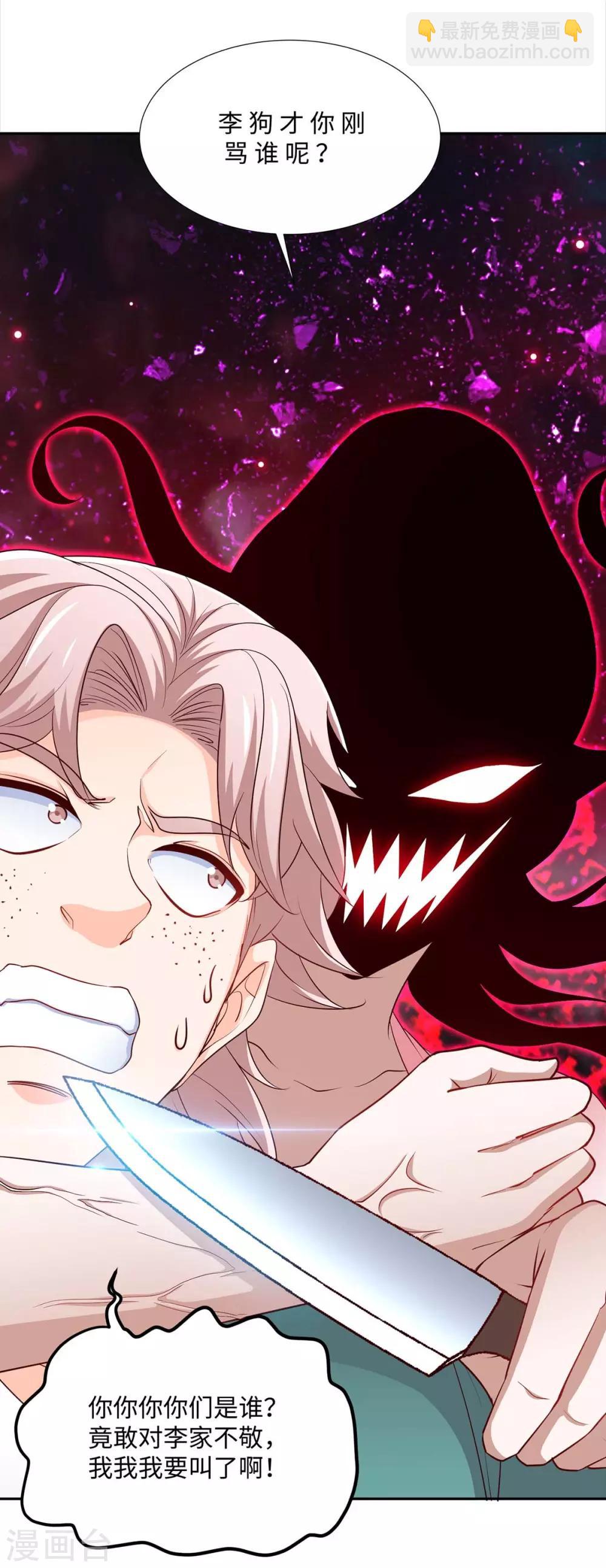 仙帝歸來 - 第150話 清帳的 - 2