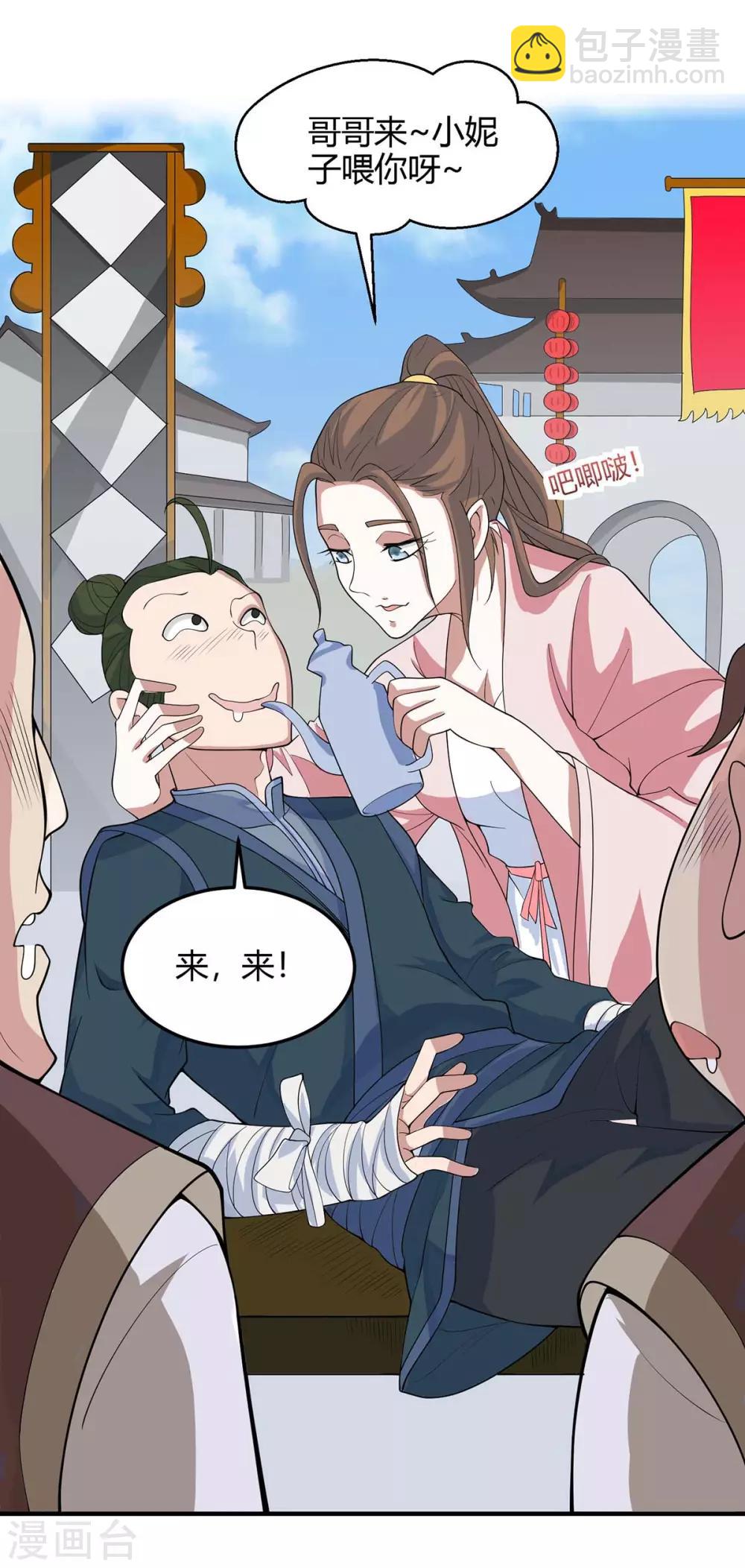 仙帝歸來 - 第152話 賣藥酒 - 6