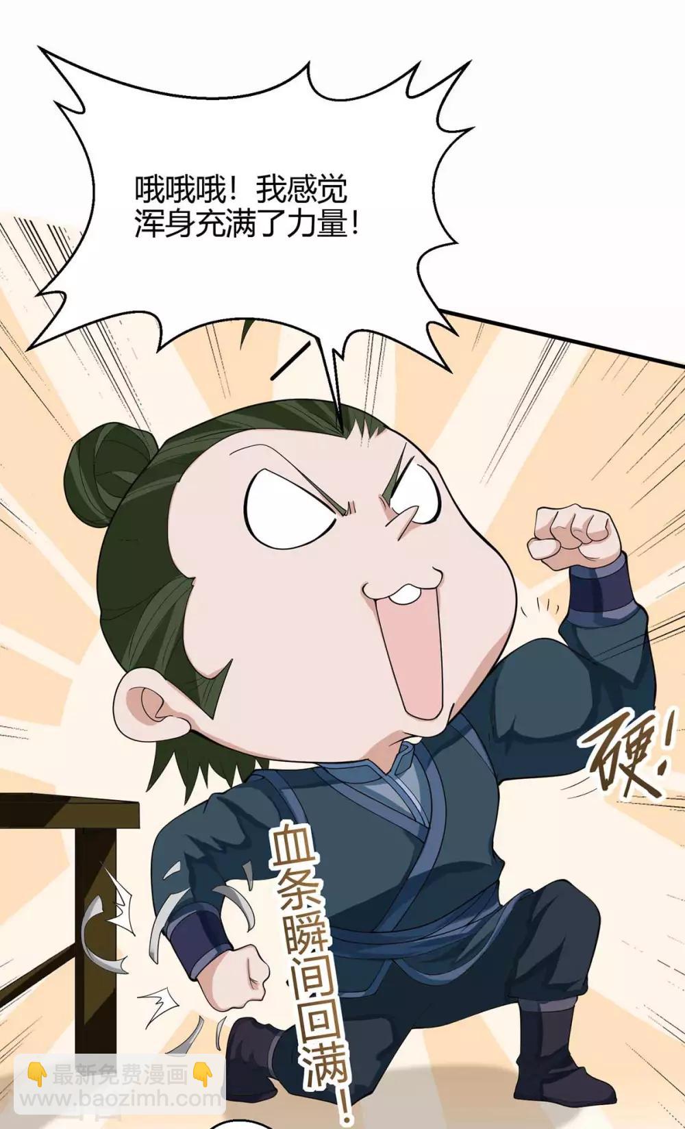 仙帝歸來 - 第152話 賣藥酒 - 1