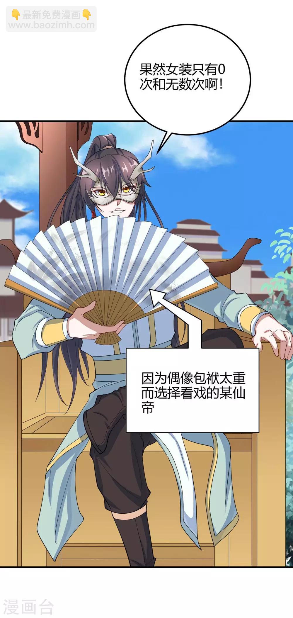 仙帝歸來 - 第152話 賣藥酒 - 2