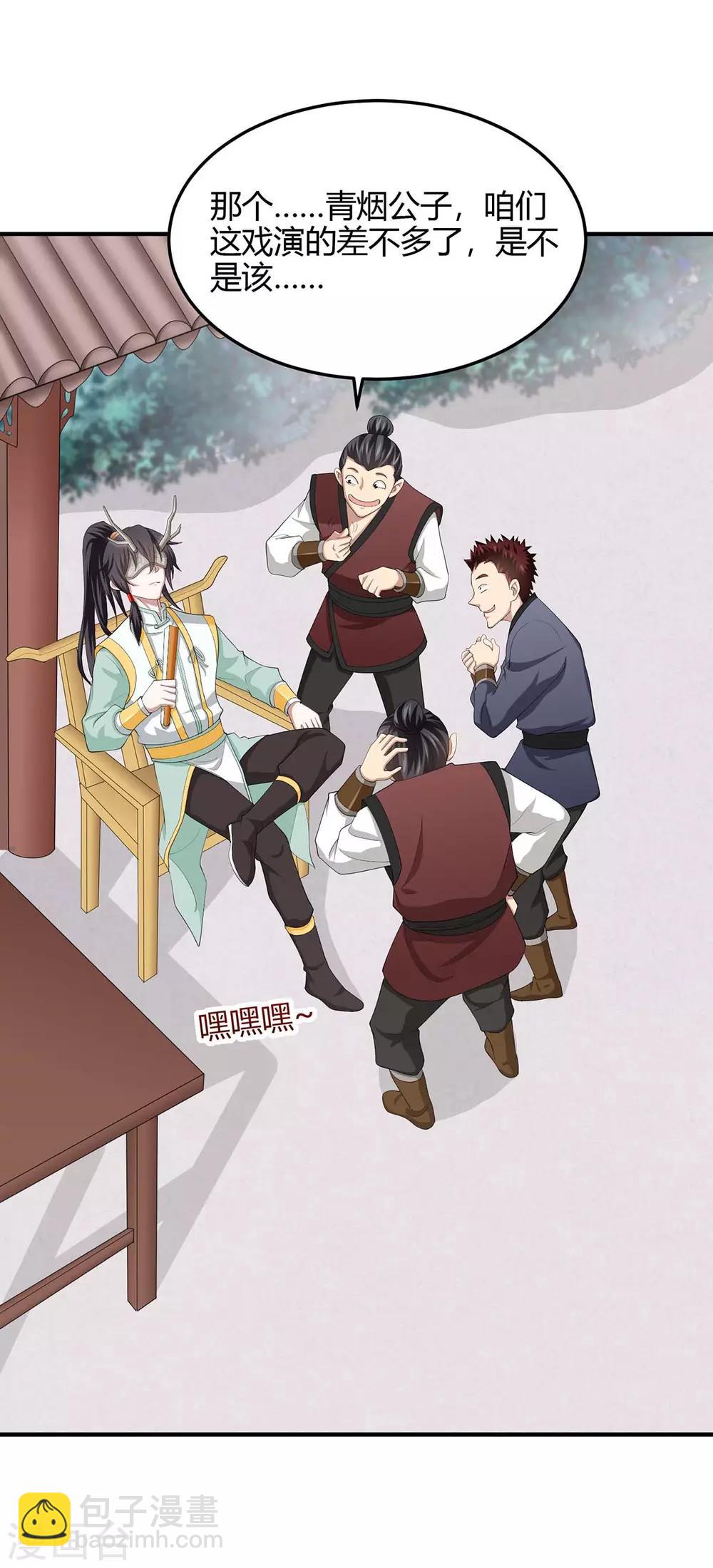 仙帝歸來 - 第152話 賣藥酒 - 3