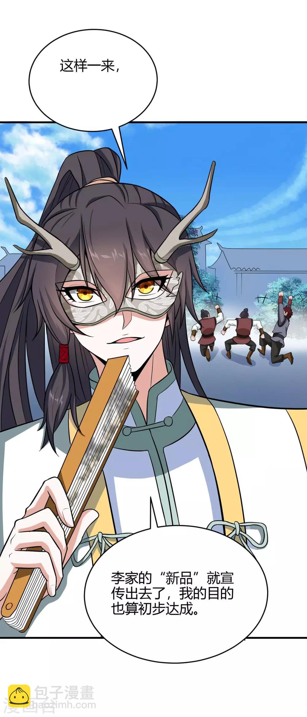 仙帝歸來 - 第152話 賣藥酒 - 5