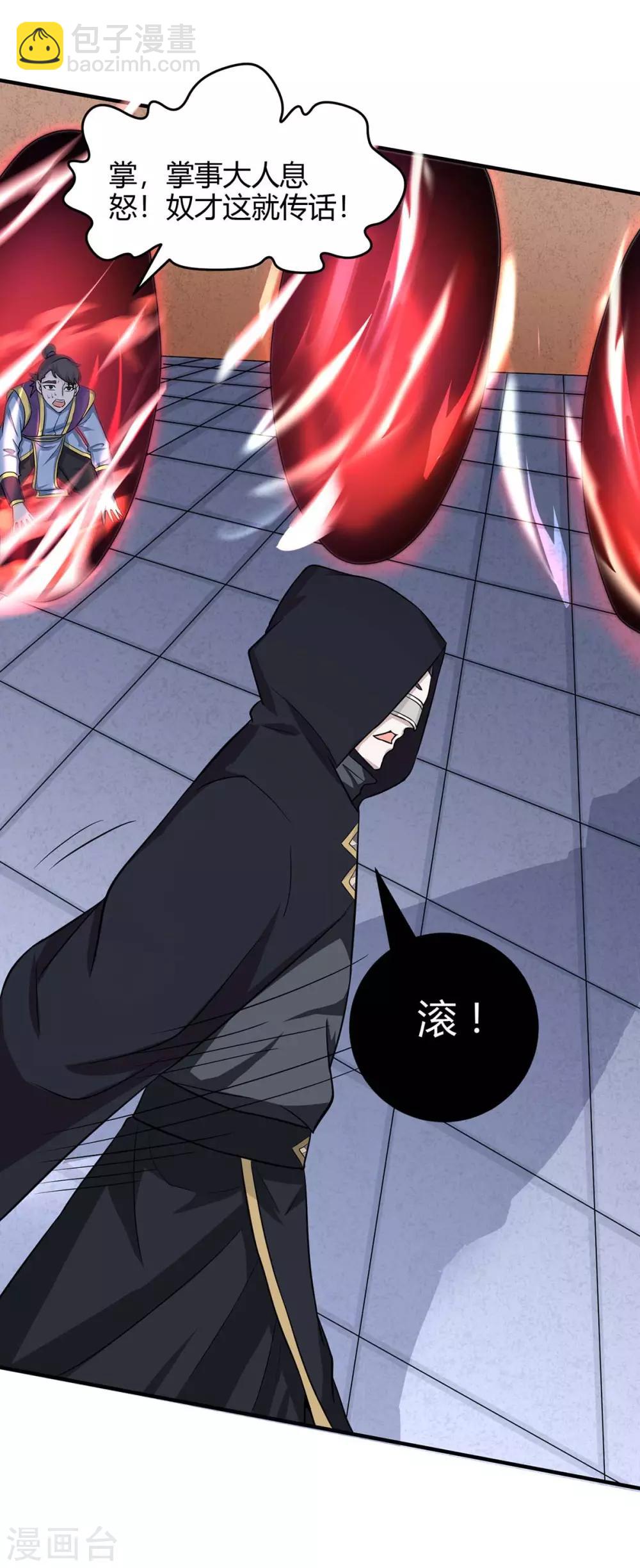 仙帝歸來 - 第160話 刺客 - 5