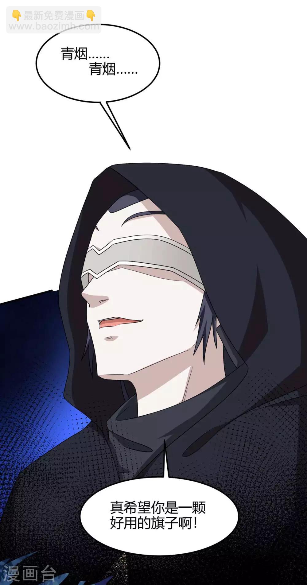 仙帝歸來 - 第160話 刺客 - 3