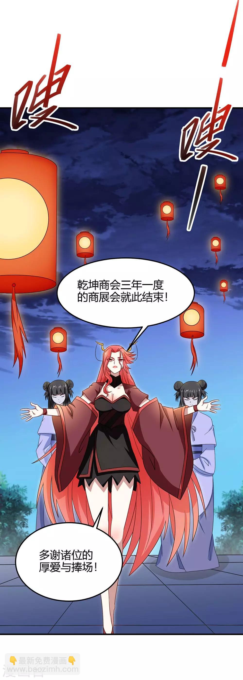 仙帝歸來 - 第160話 刺客 - 2