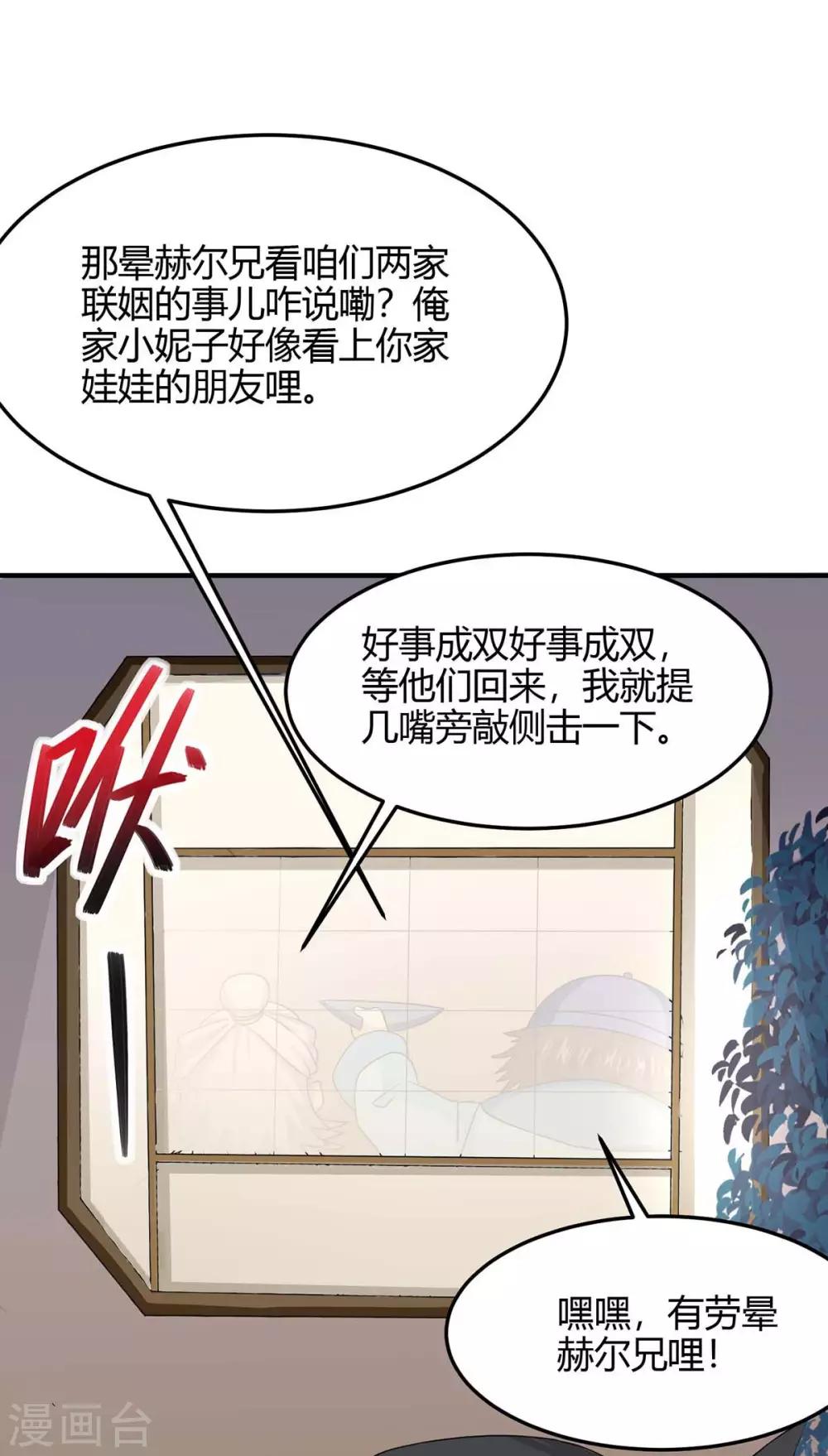 仙帝歸來 - 第160話 刺客 - 2