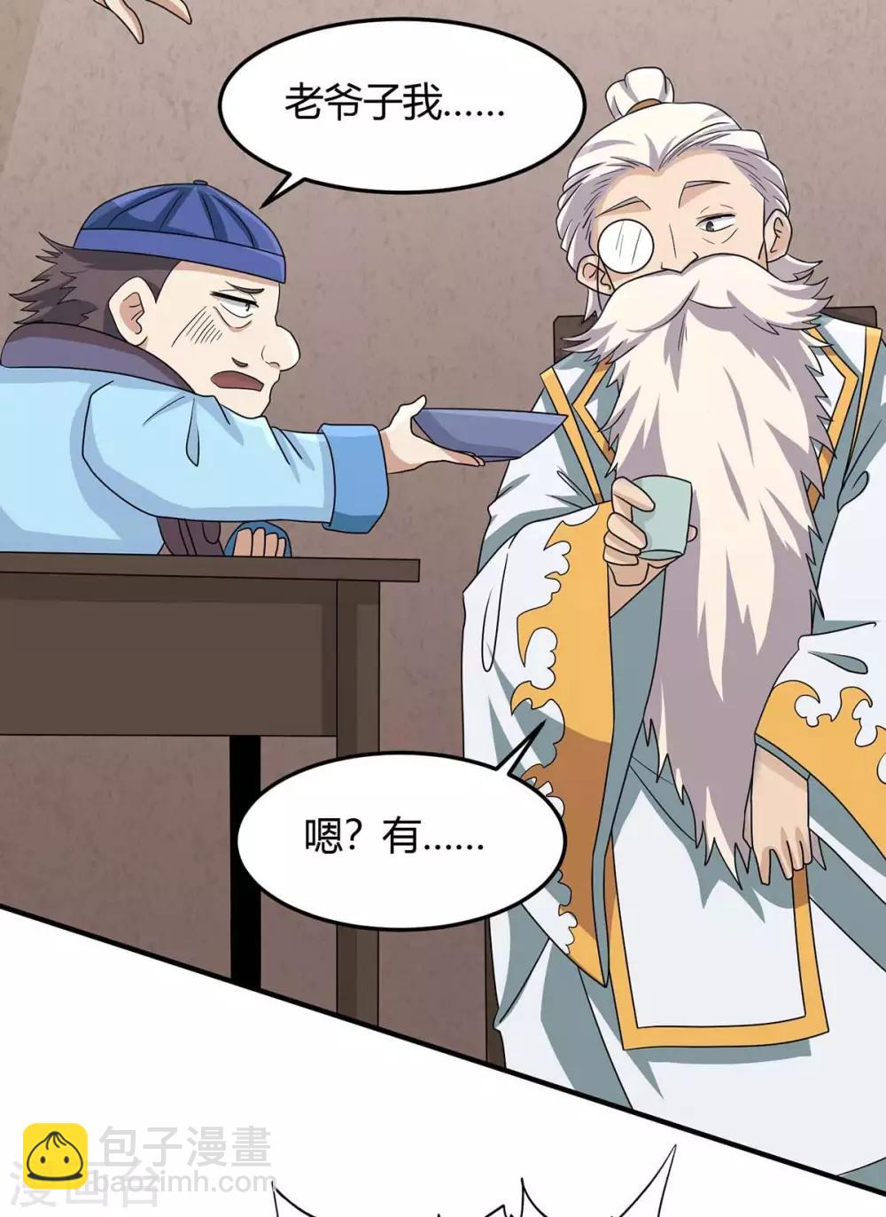 仙帝歸來 - 第160話 刺客 - 5