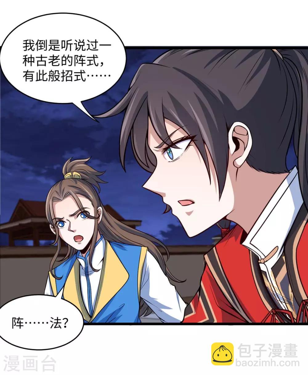 仙帝歸來 - 第162話 坑我呢，你 - 4